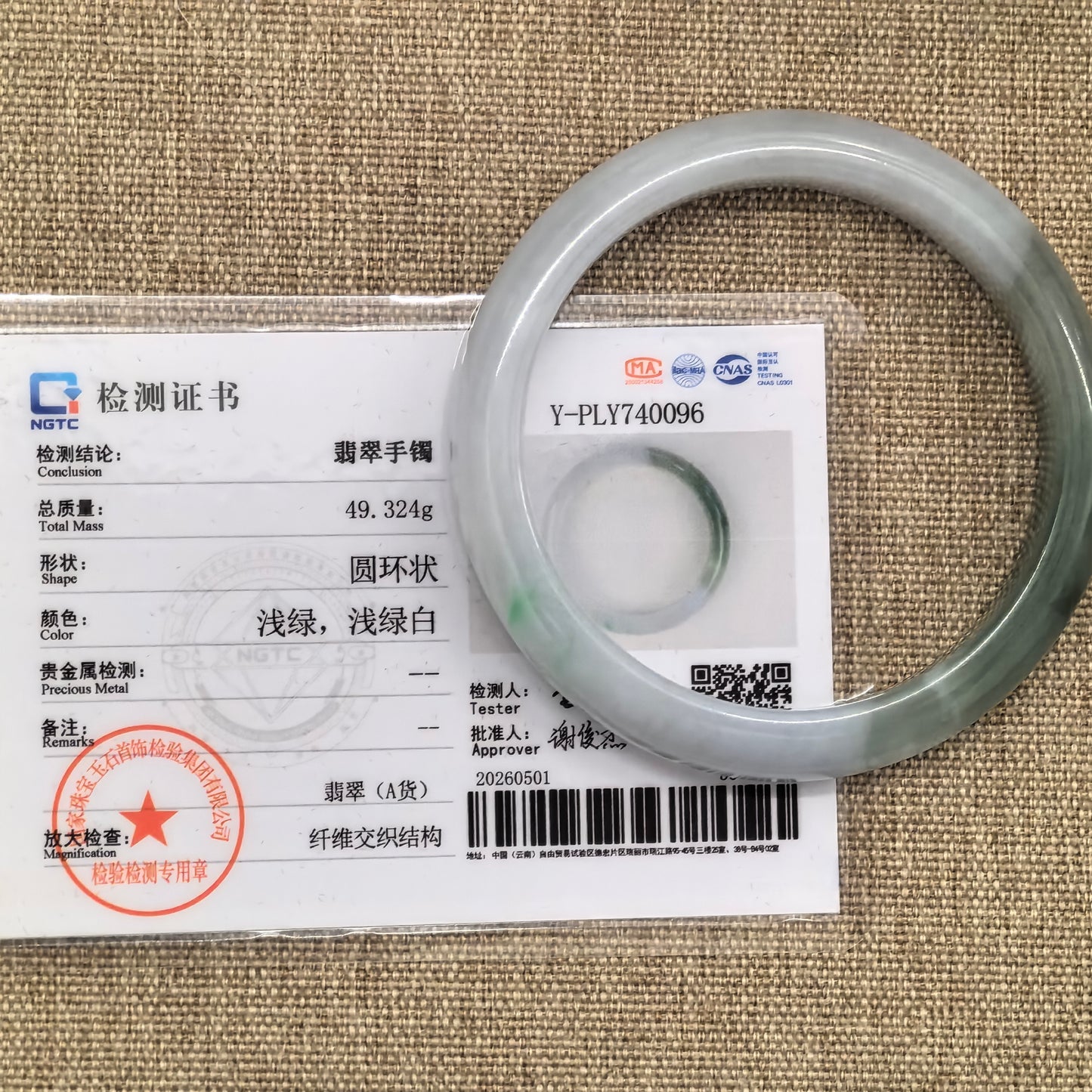 NGTC certified glutinous white base dark green jadeite bangle shown with matching certificate.