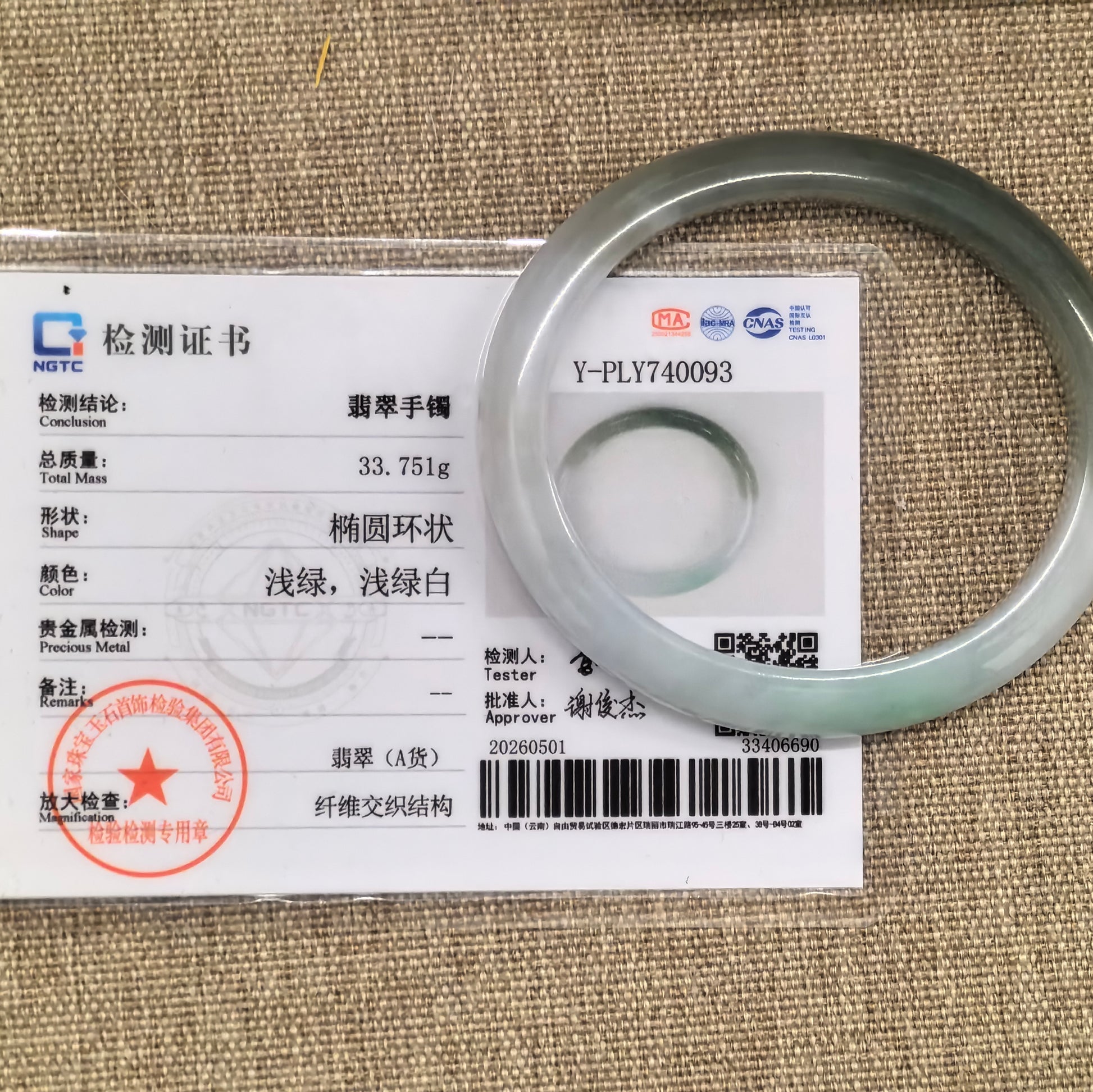 NGTC certified natural Grade-A white-based dark green oval jadeite bangle shown with matching certificate.