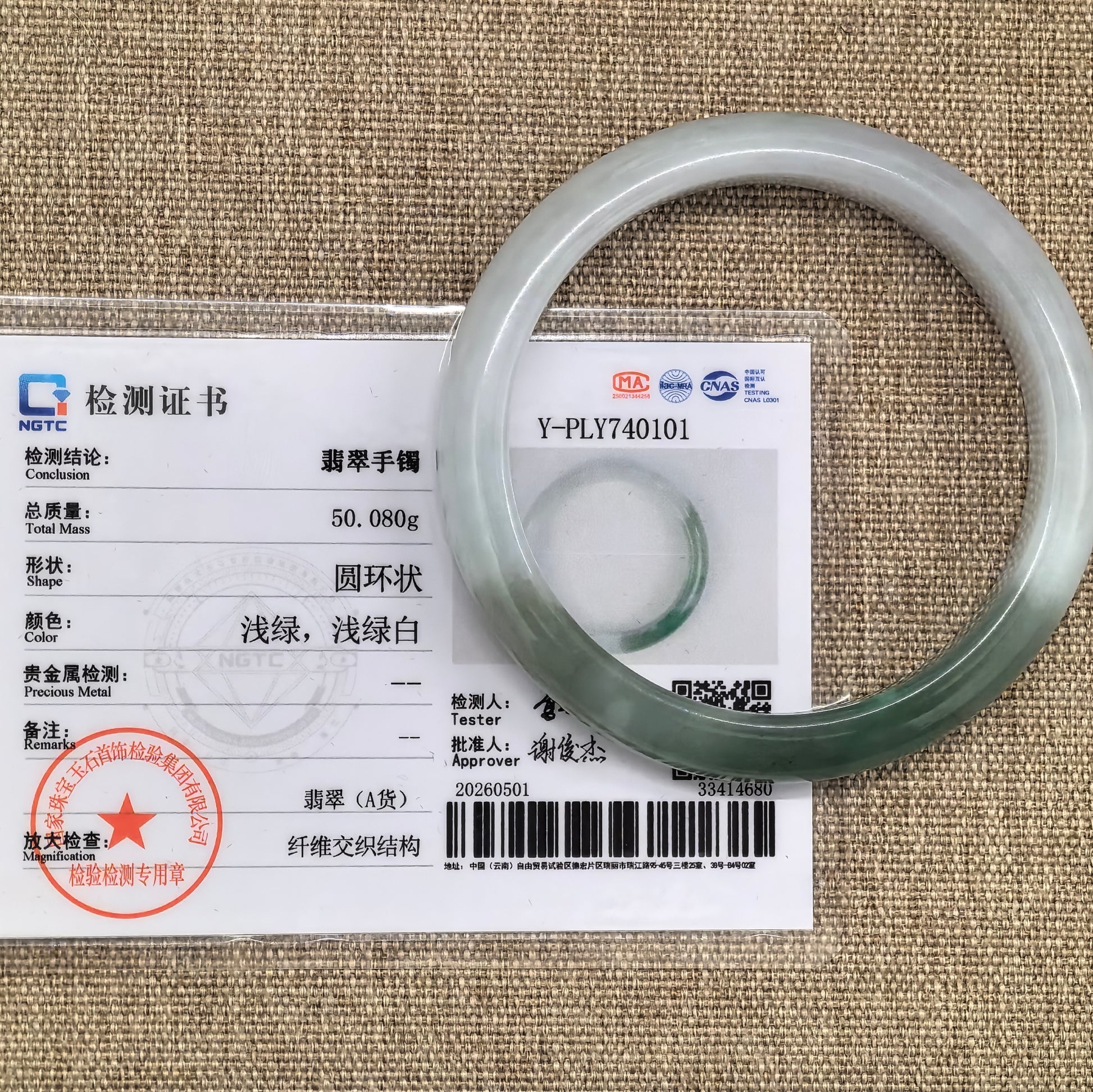NGTC certified fine glutinous white-and-green jadeite D-shape bangle shown with matching certificate.