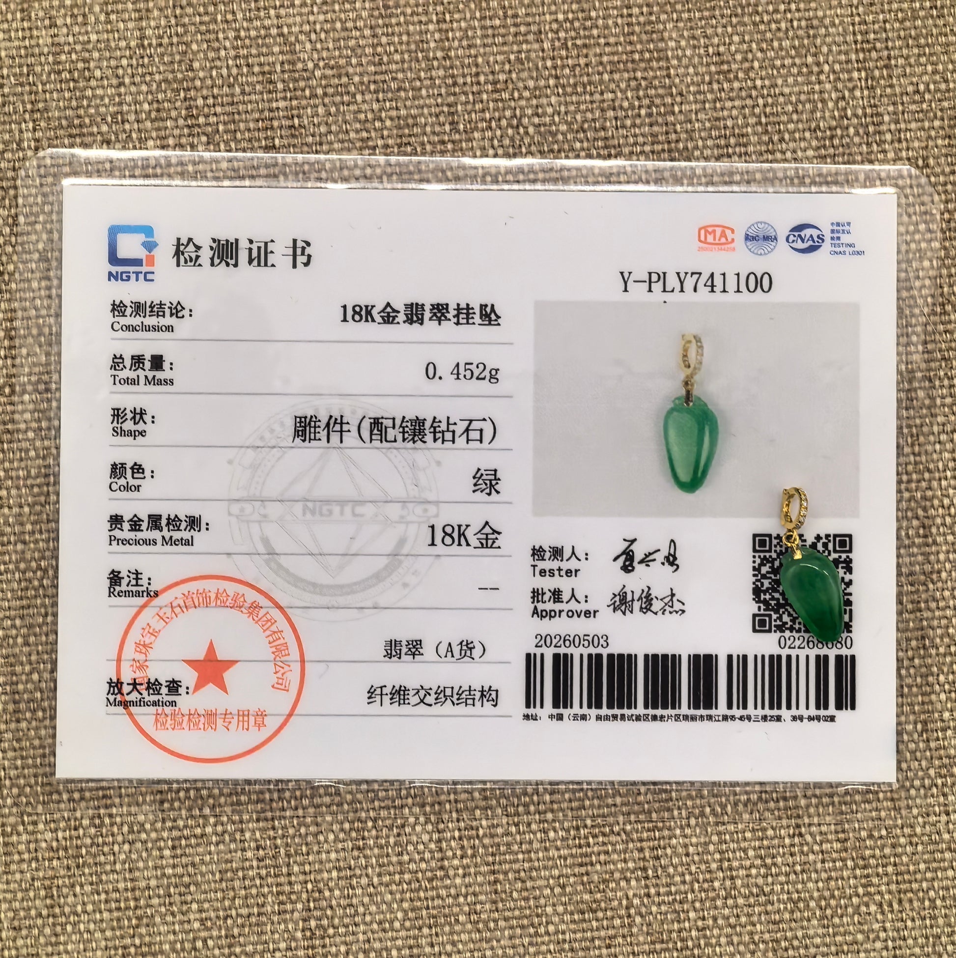 NGTC certified 18K gold vivid green bamboo leaf jadeite pendant shown with matching certificate.