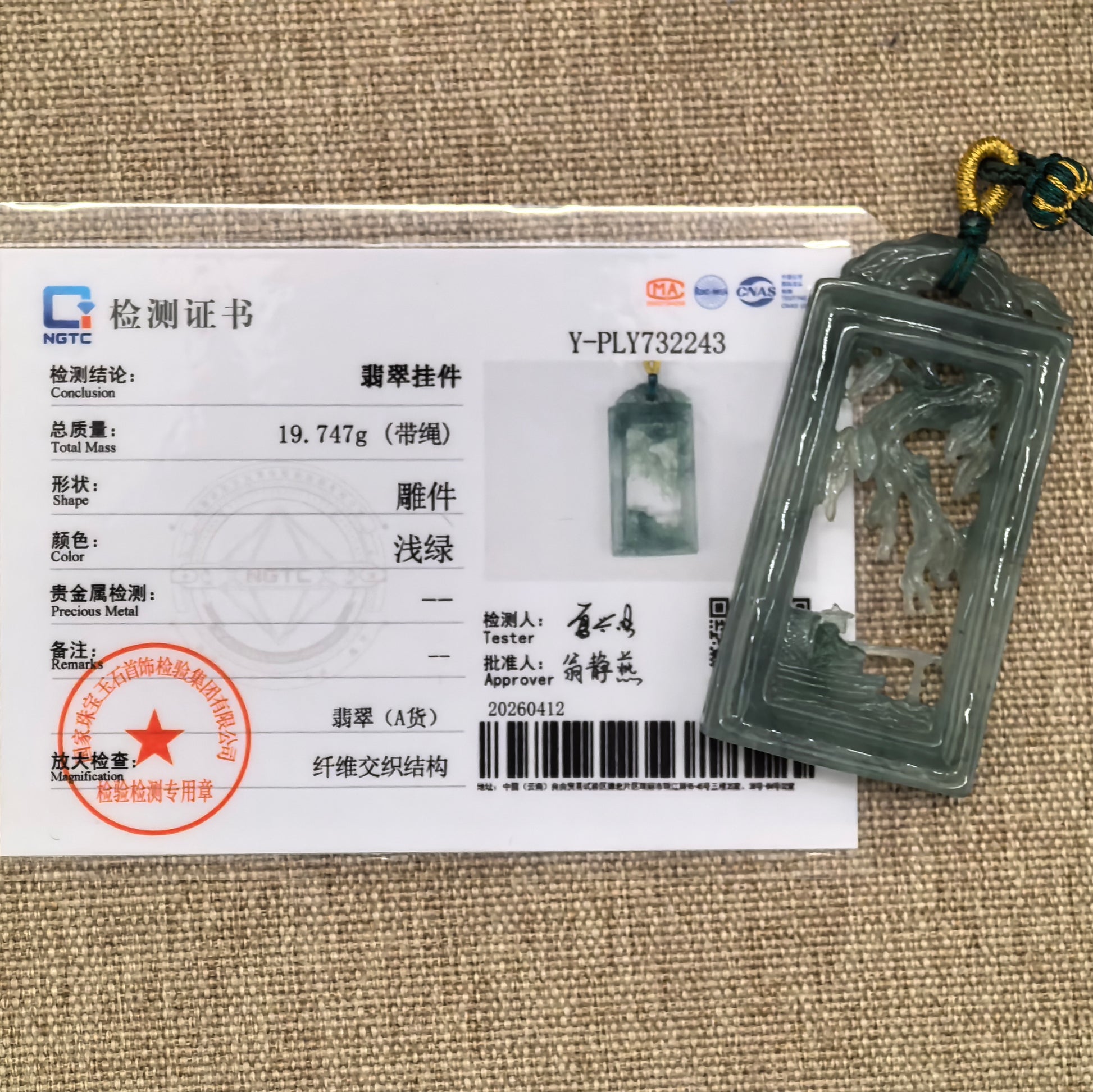 NGTC certified icy glutinous pale green Solitary Fishing jadeite plaque pendant shown with matching certificate.