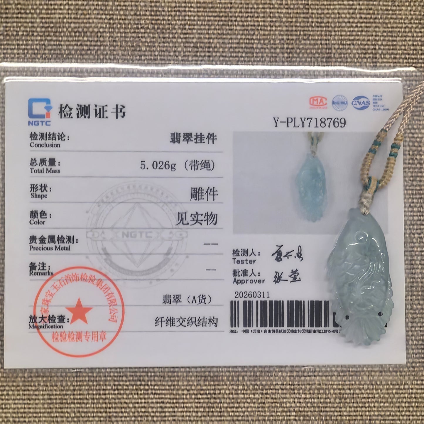 NGTC certified glutinous light green fish jadeite pendant shown with matching certificate.