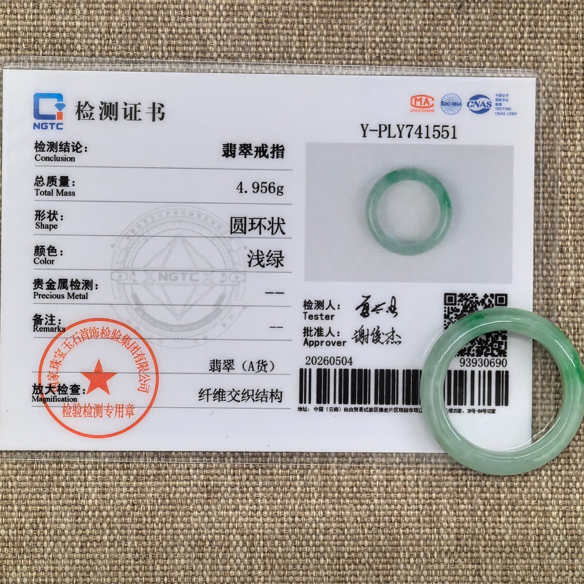 NGTC certified Natural Grade-A light green floating-flower jadeite ring band shown with matching certificate.