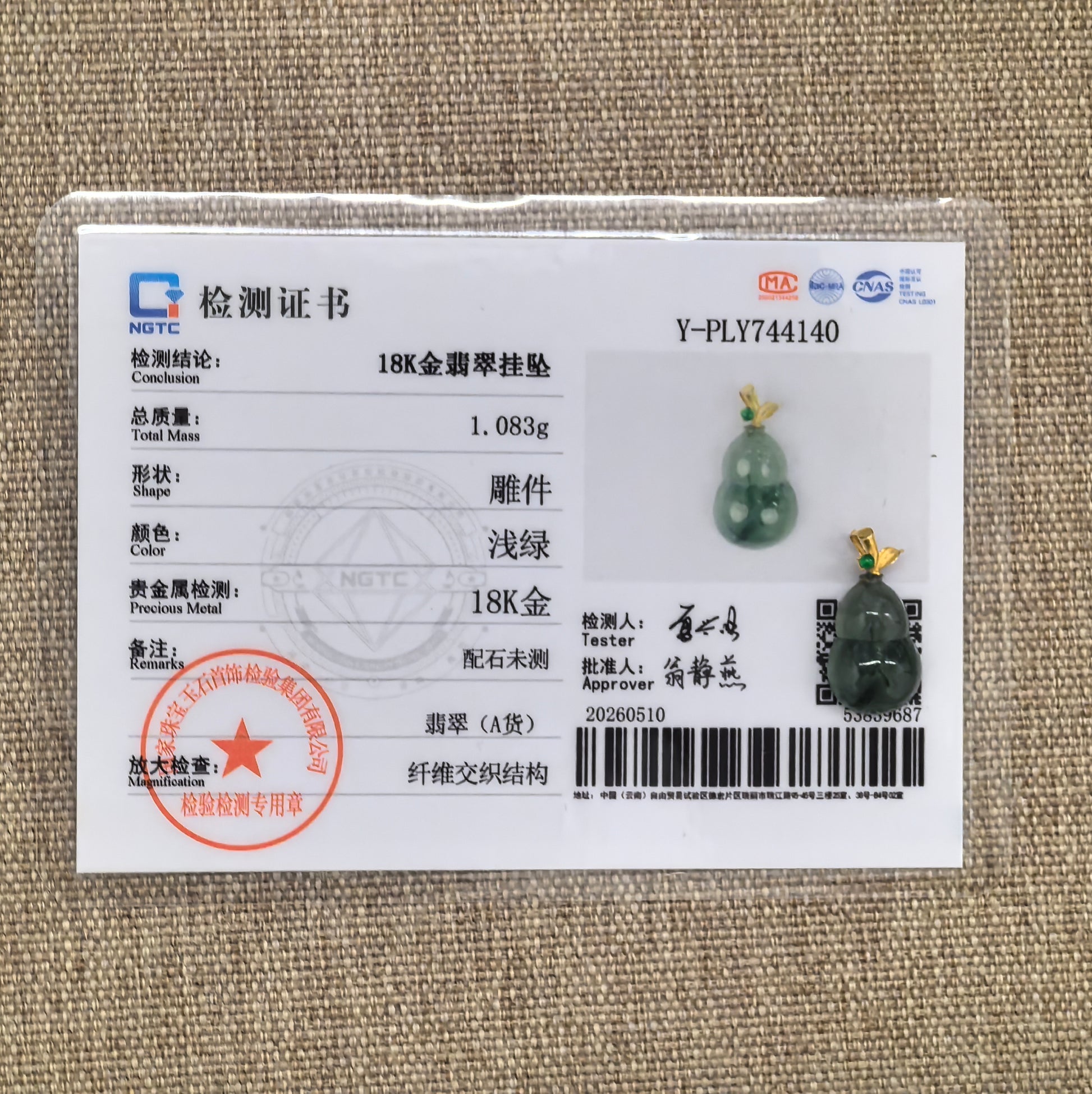 NGTC certified icy glutinous green floating flower jadeite gourd pendant shown with matching certificate.