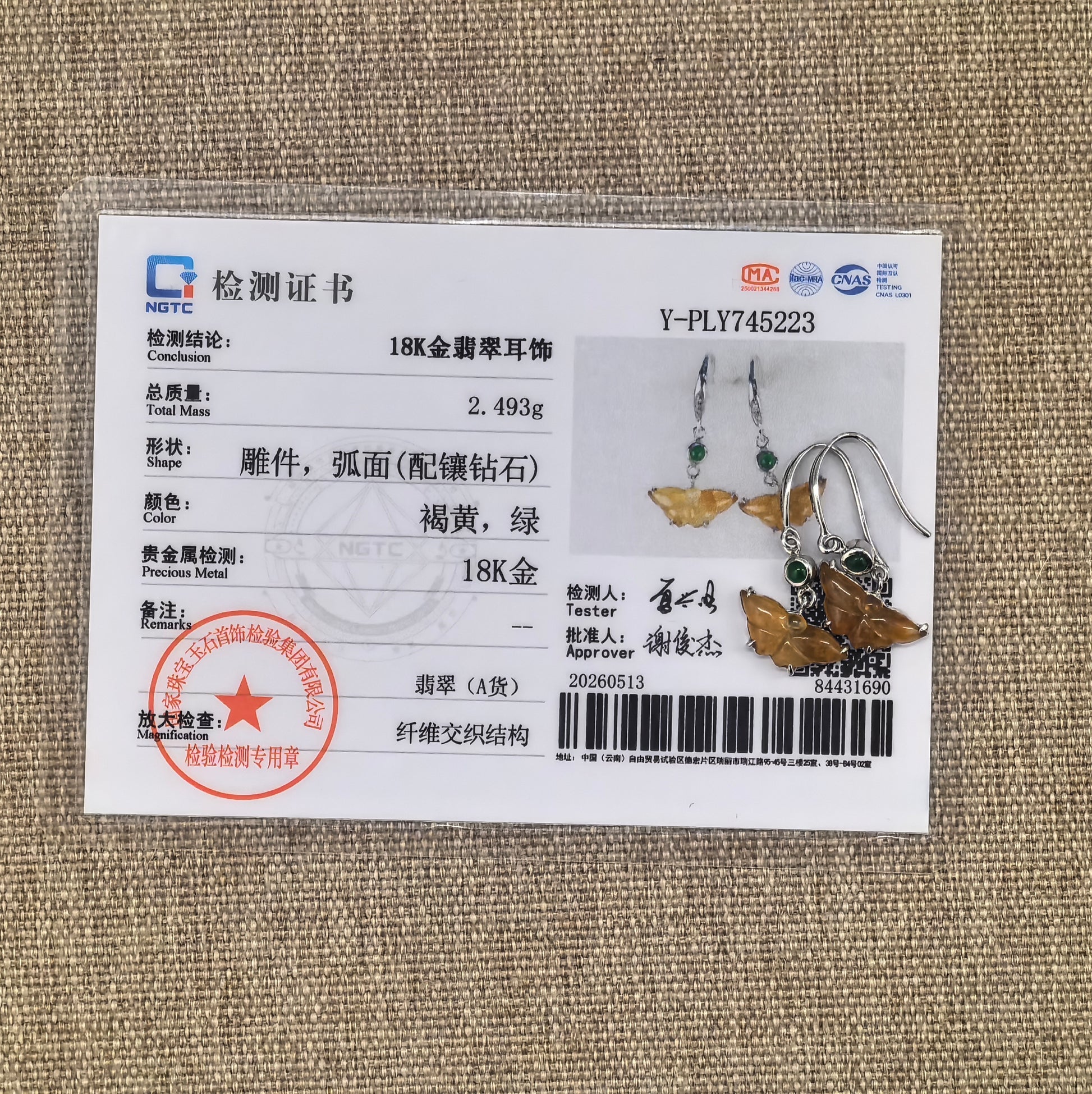 NGTC certified 18K gold honey yellow butterfly jadeite earrings shown with matching certificate.
