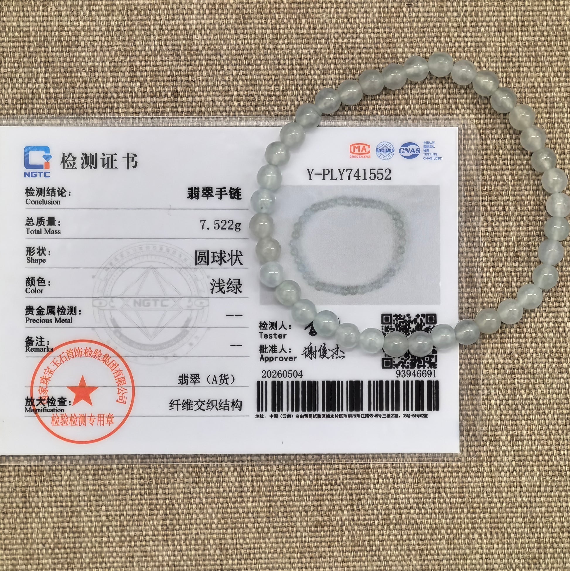 NGTC certified icy white-green jadeite bead bracelet shown with matching certificate.
