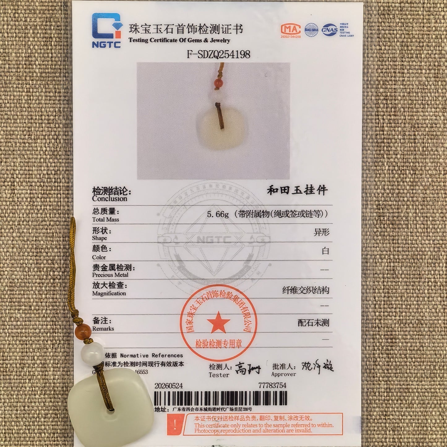 NGTC certified white Hetian jade square Peace Pendant shown with original certificate and attached cord beads.