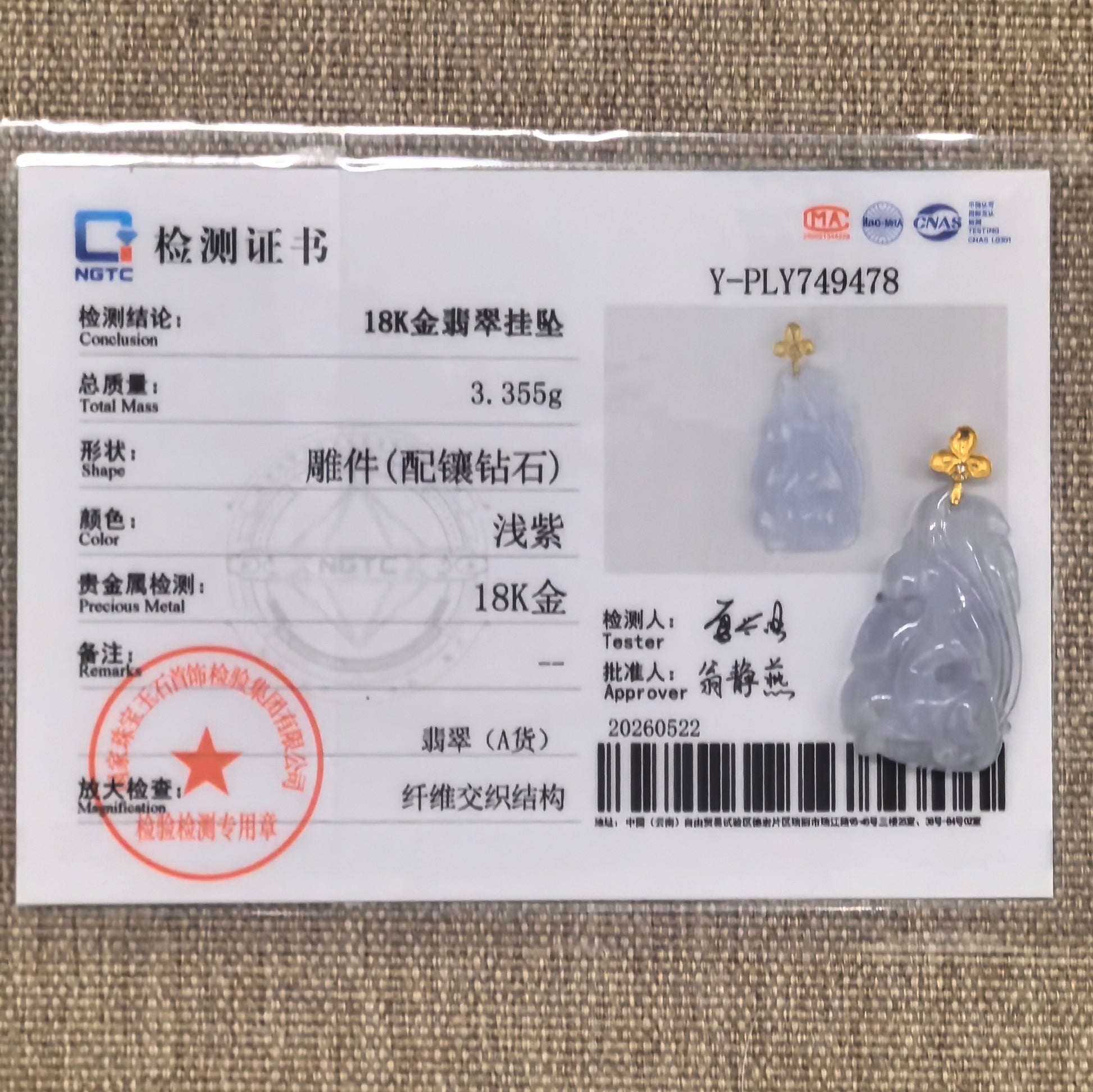 NGTC certified icy glutinous lavender nine-tailed fox jadeite pendant shown beside matching certificate.