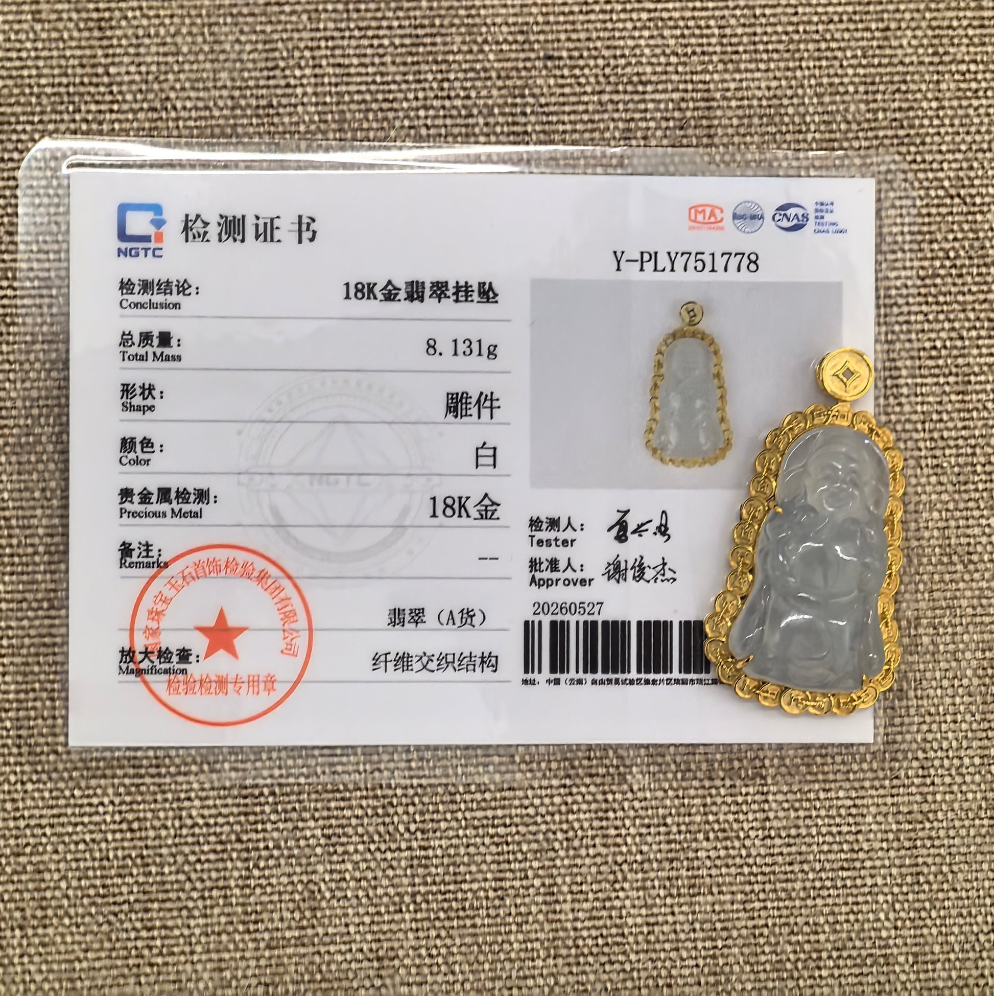 NGTC certified Natural Grade-A white jadeite God of Wealth pendant with matching certificate