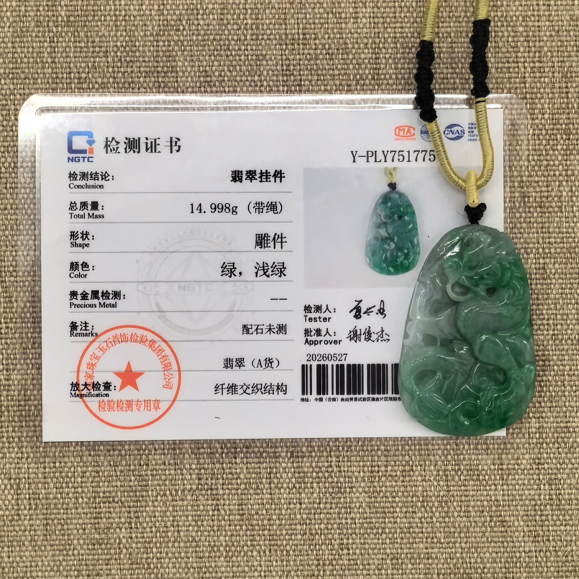 NGTC certified Natural Grade-A green jadeite dragon plaque pendant with matching certificate and 14.998 g total weight.