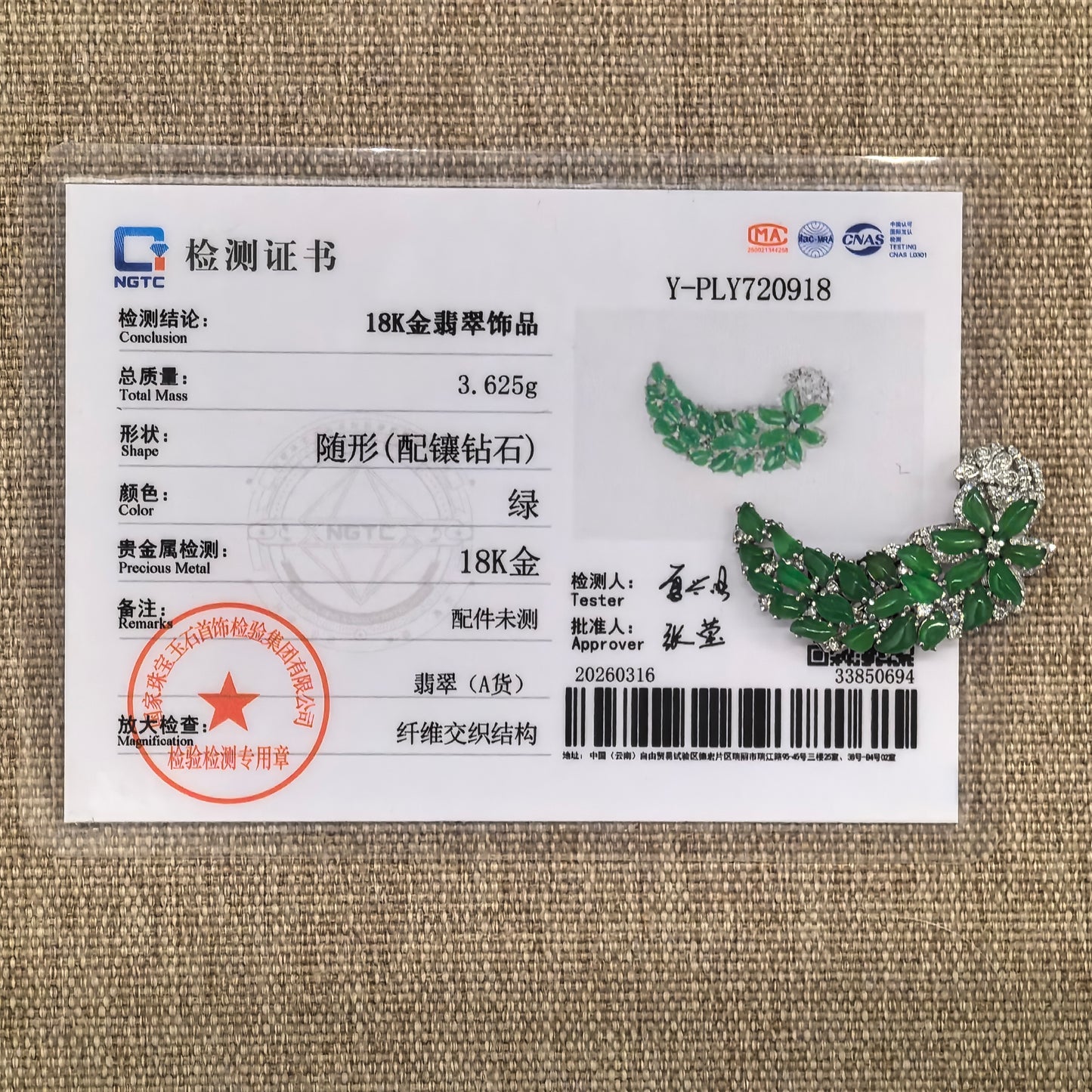 NGTC certified Natural Grade-A icy green jadeite 18K gold brooch shown with matching certificate.