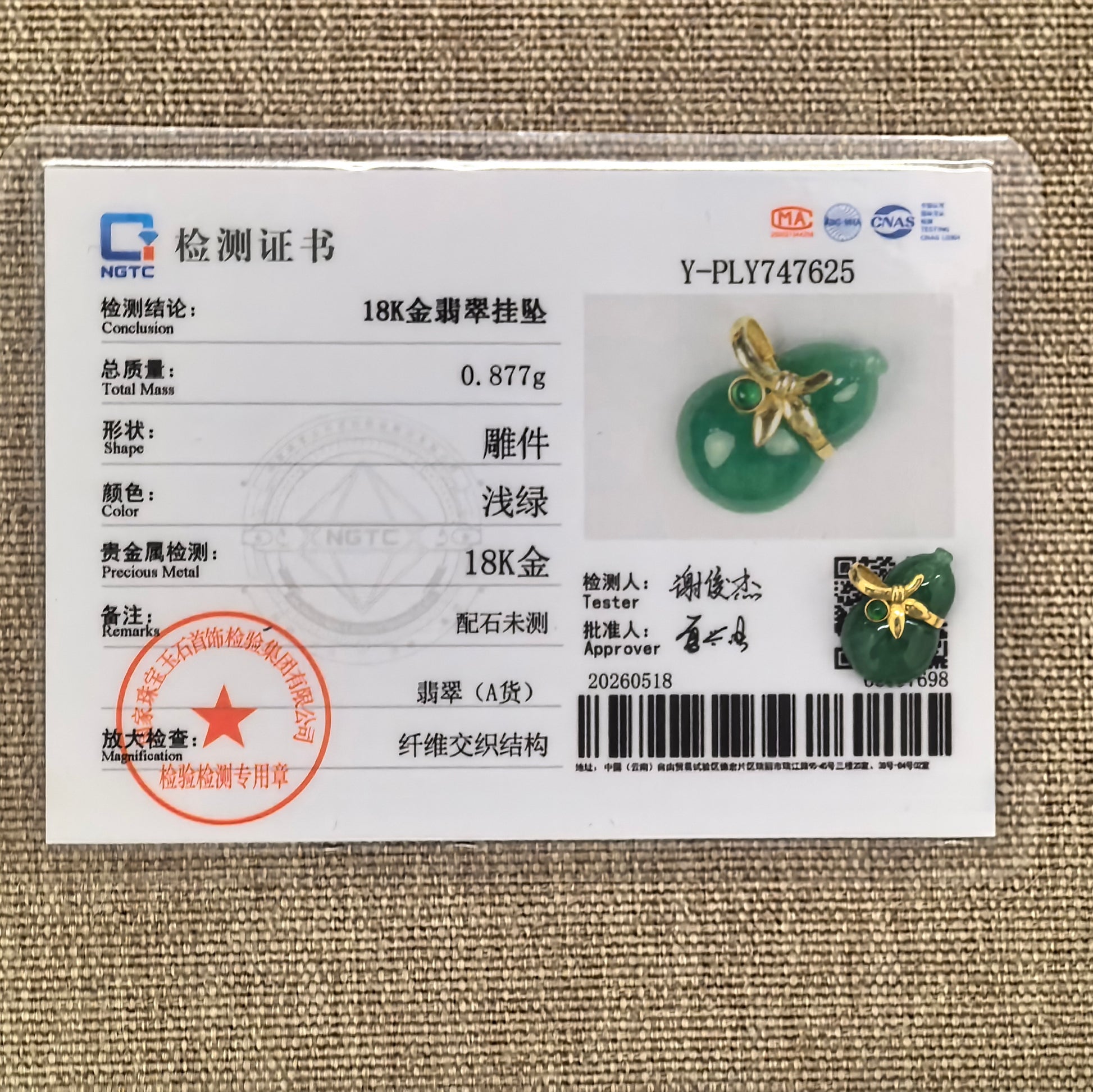 NGTC certified natural Grade-A light green gourd jadeite pendant shown with matching certificate.