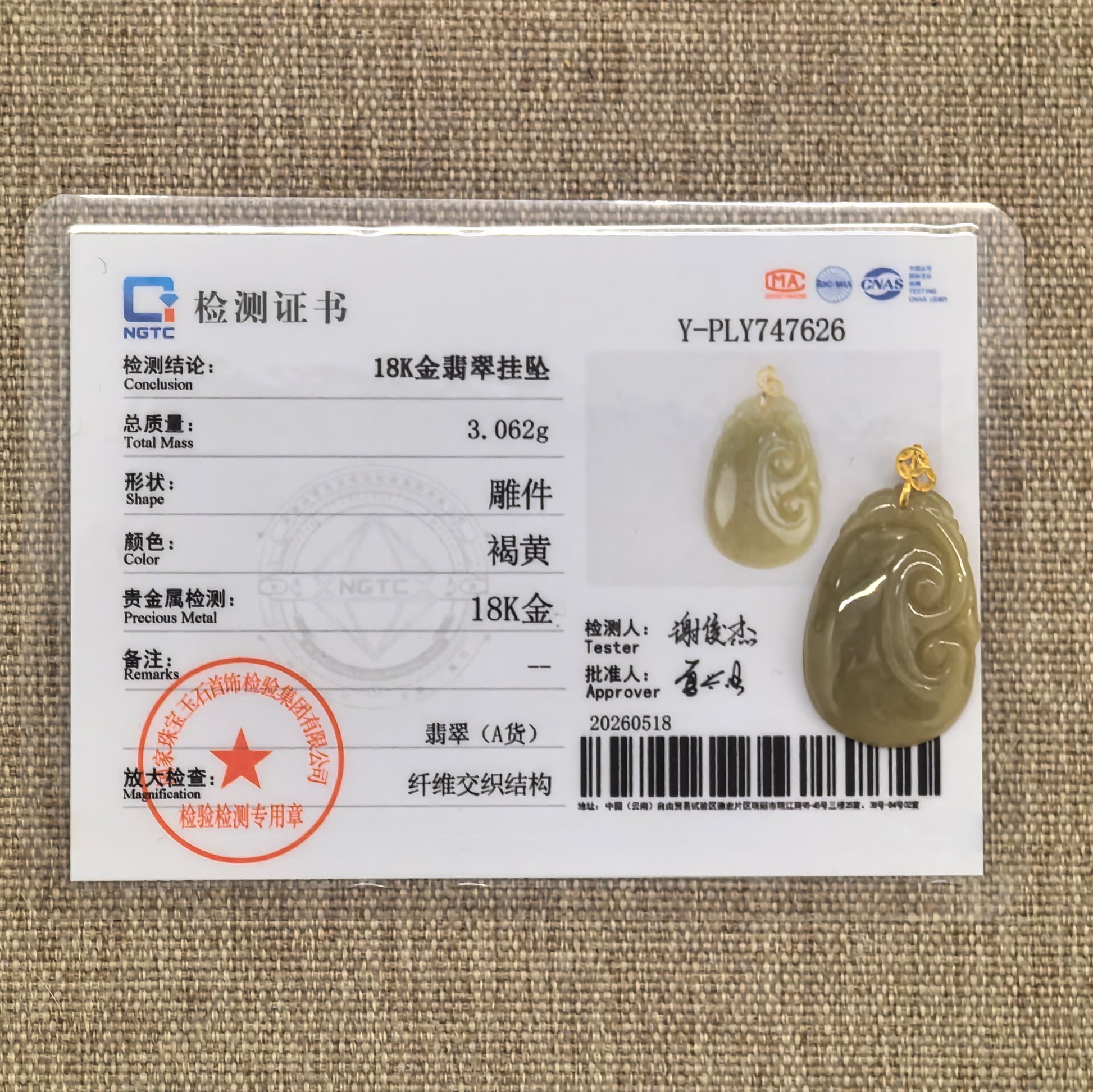 NGTC certified glutinous yellow Ruyi jadeite pendant shown with matching certificate.