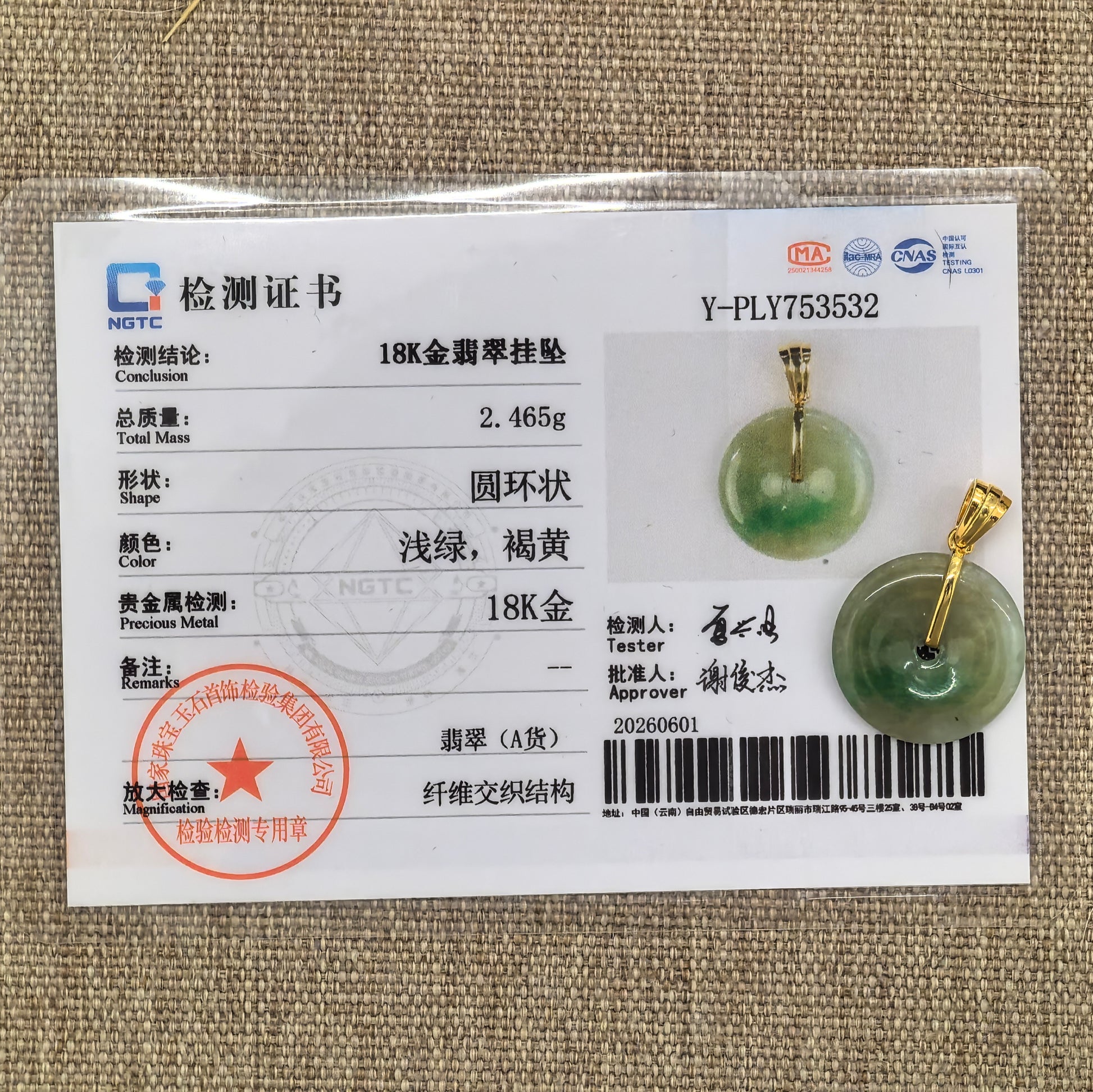 NGTC certified icy glutinous yellow-green Peace jadeite pendant shown with matching certificate.
