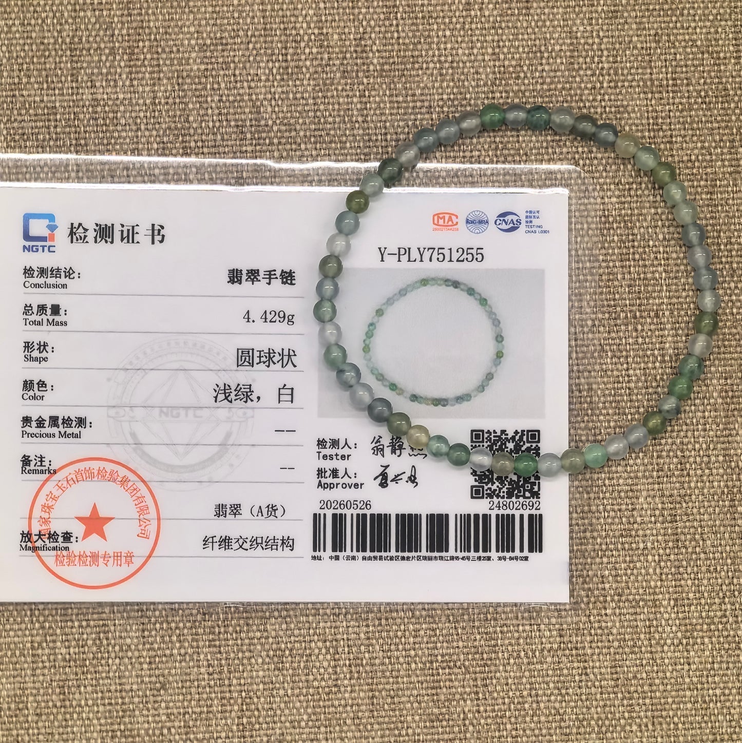 NGTC certified natural Grade-A icy green multicolor jadeite bead bracelet with matching certificate.