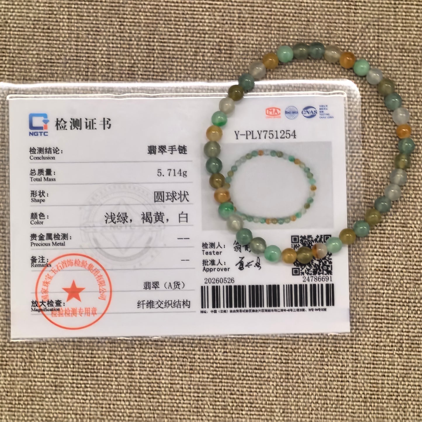 NGTC certified natural Grade-A multicolor jadeite bead bracelet with matching certificate.