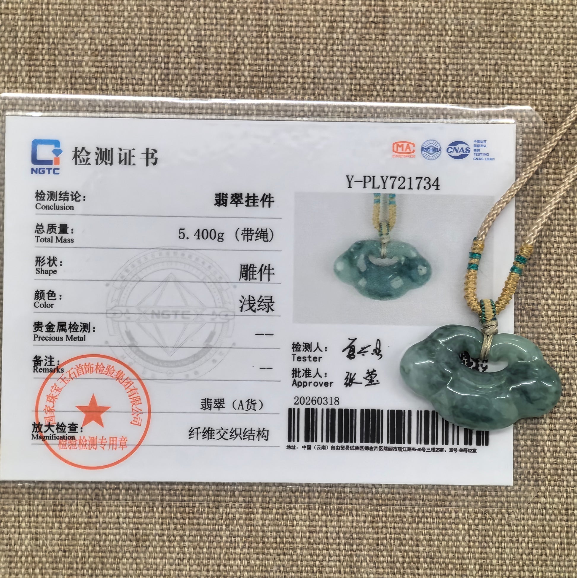 NGTC certified glutinous jadeite auspicious cloud pendant shown with matching certificate.