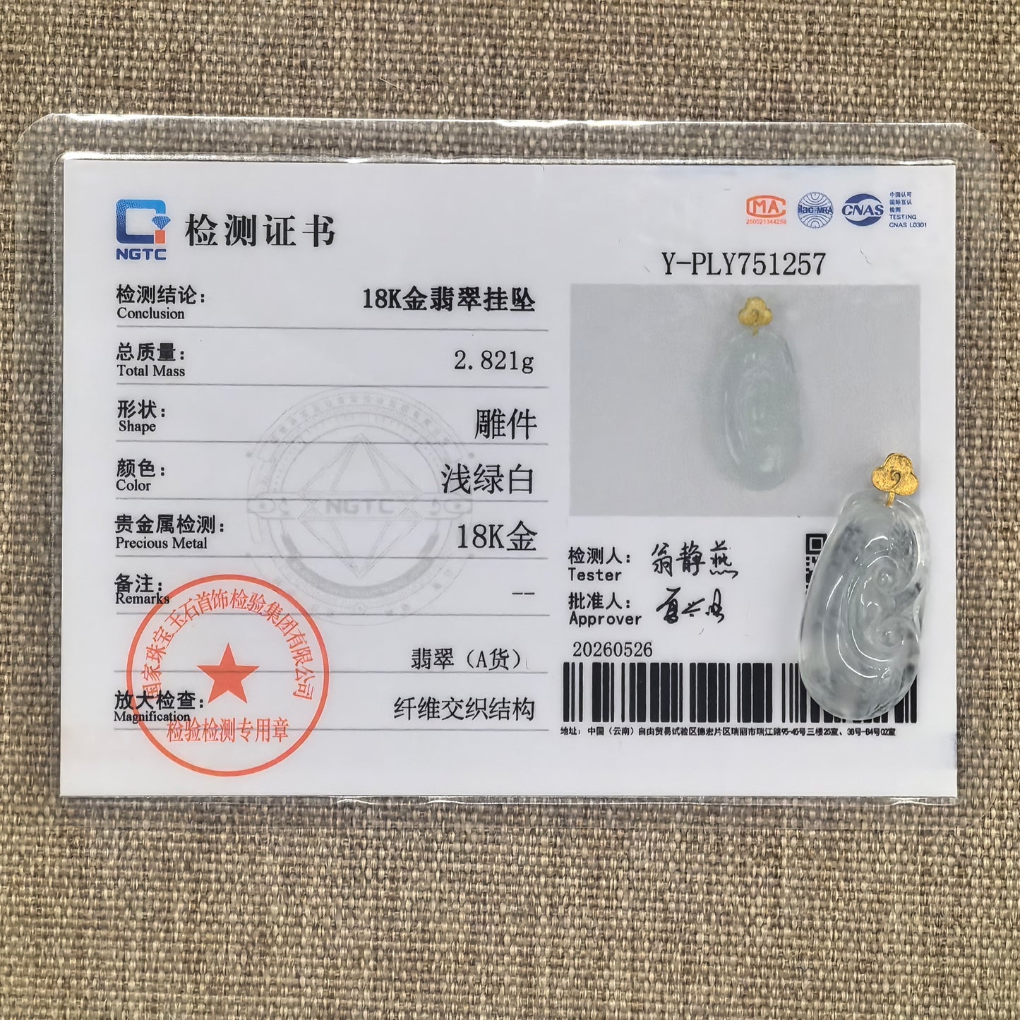 NGTC certified white Ruyi jadeite pendant with 18K gold bail and matching certificate.
