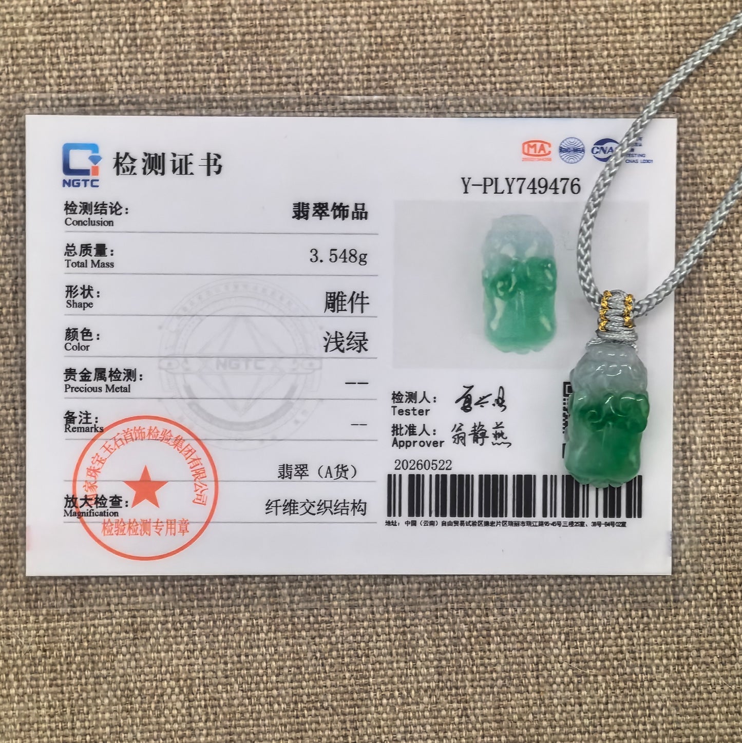NGTC certified glutinous half-green Pixiu jadeite pendant shown with matching certificate.