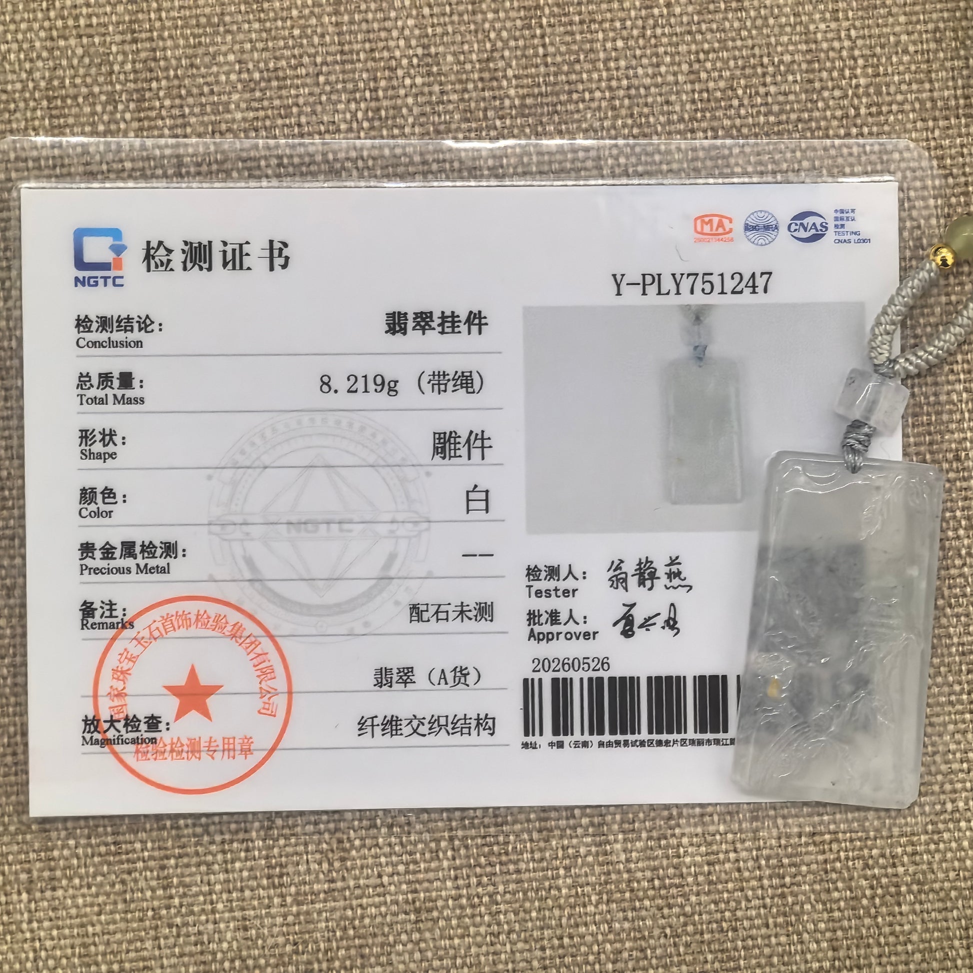 NGTC certified white icy glutinous landscape jadeite pendant shown with matching certificate.
