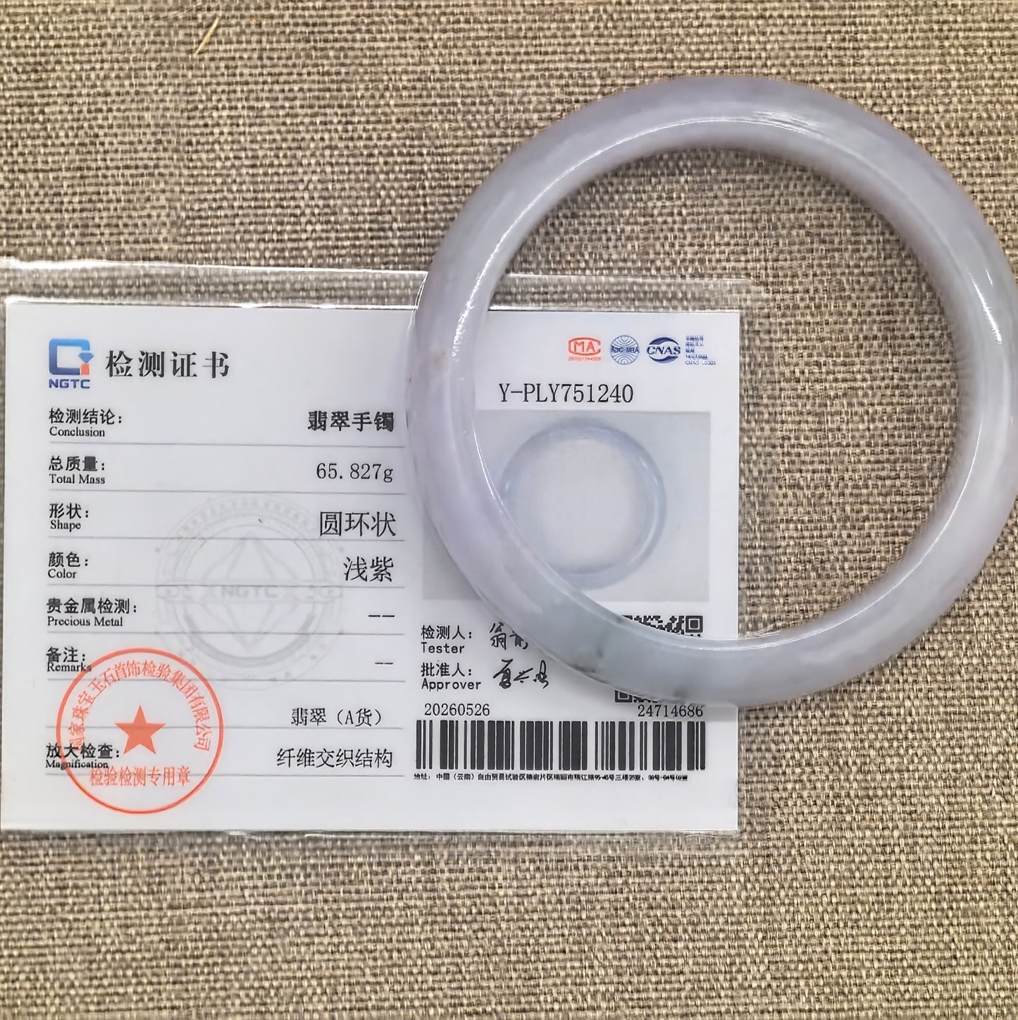 NGTC certified Natural Grade-A lavender jadeite bangle shown with matching certificate.