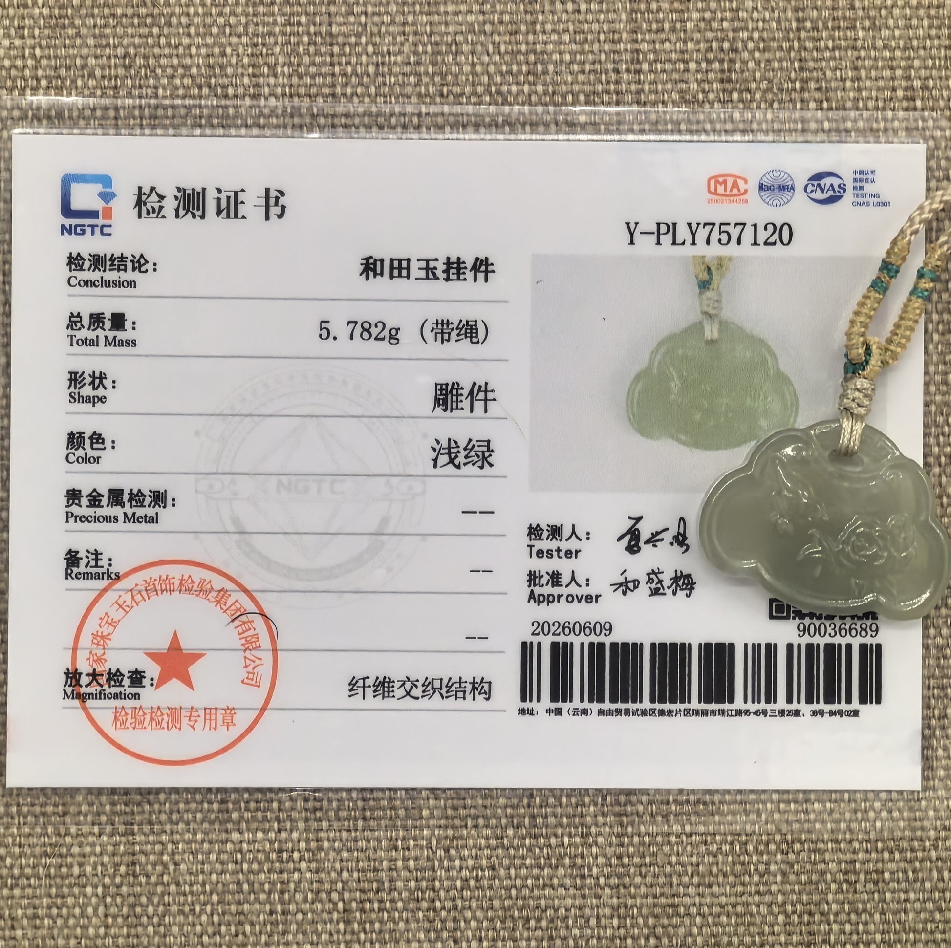 NGTC certified light green Hetian jade lotus fish pendant shown with matching certificate.