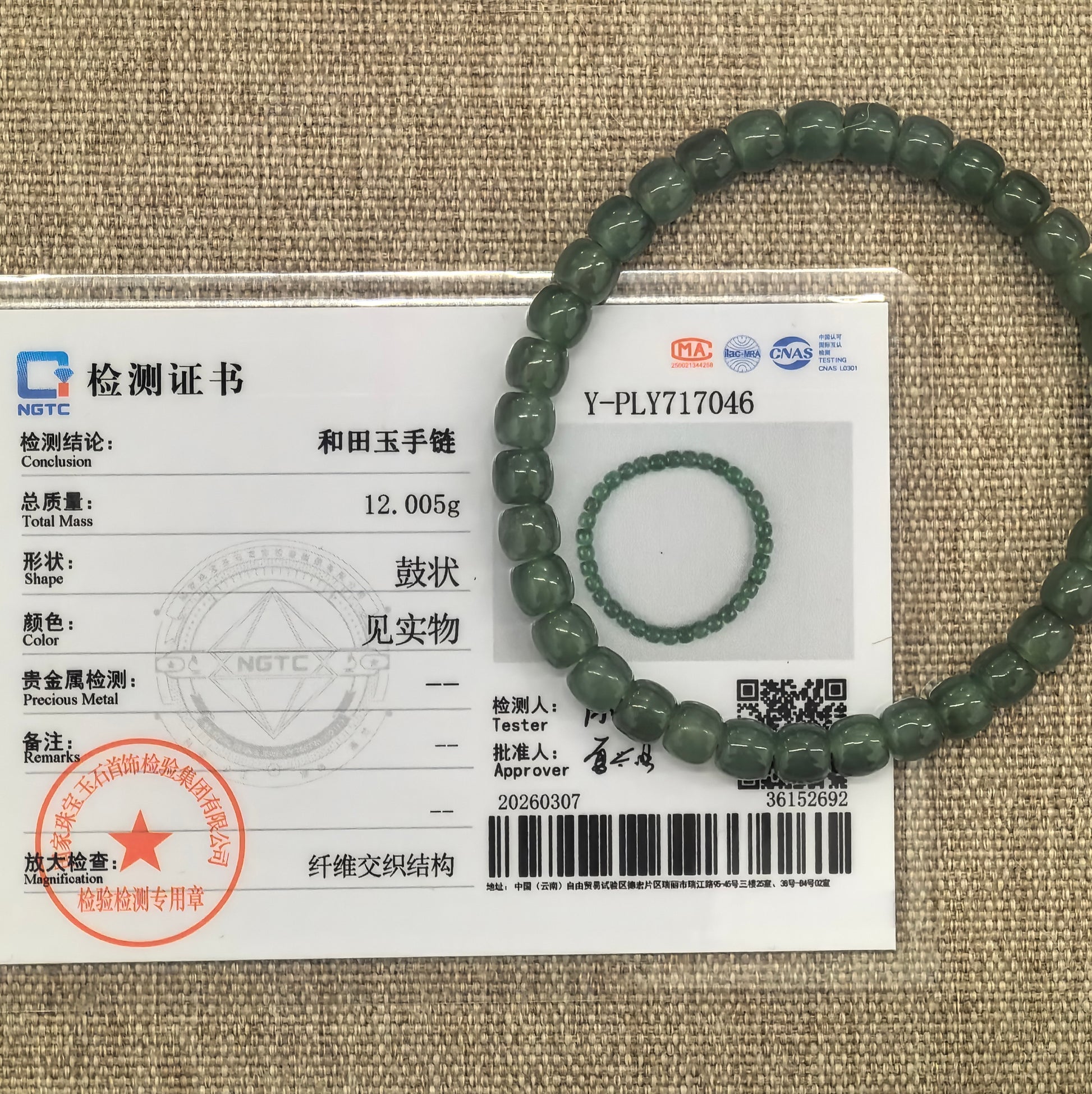 NGTC certified green Hetian jade abacus bead bracelet shown with matching certificate.