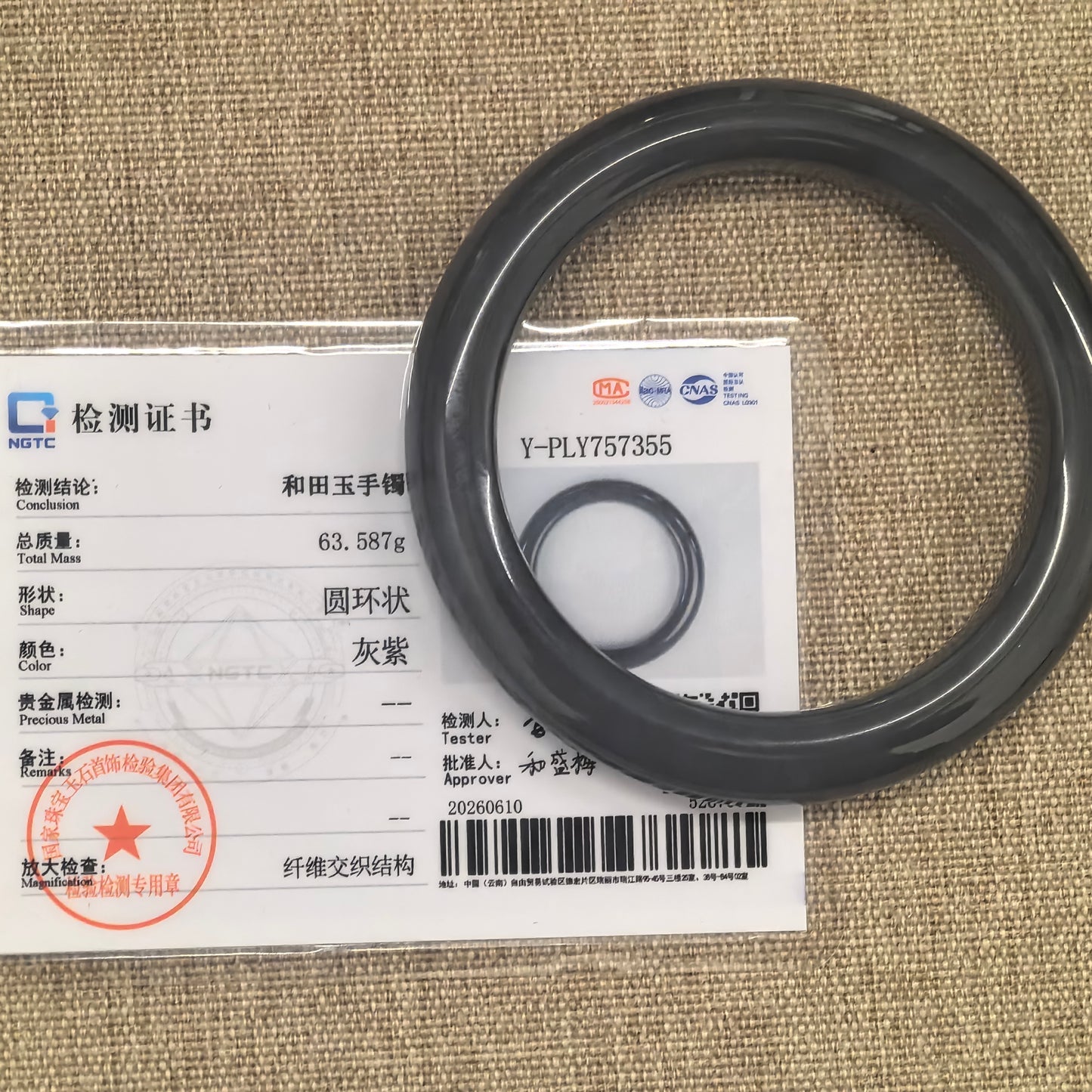 NGTC certified smoky purple Hetian jade bangle shown with matching certificate and 63.587 g weight.