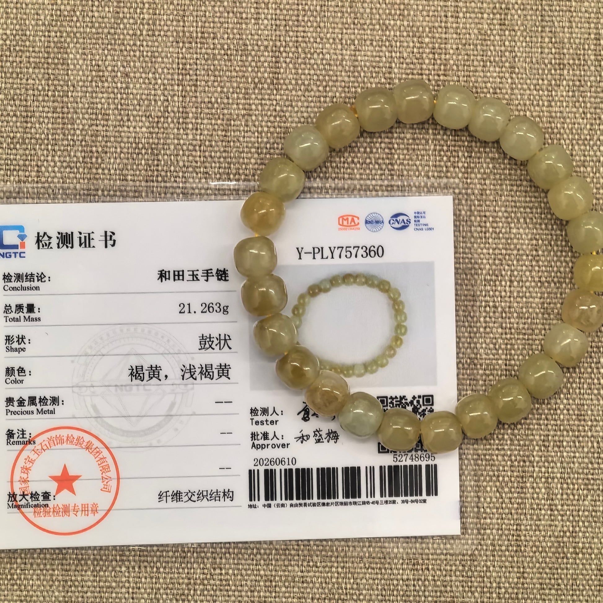 NGTC certified sugar yellow Hetian jade abacus bead bracelet shown with matching certificate.