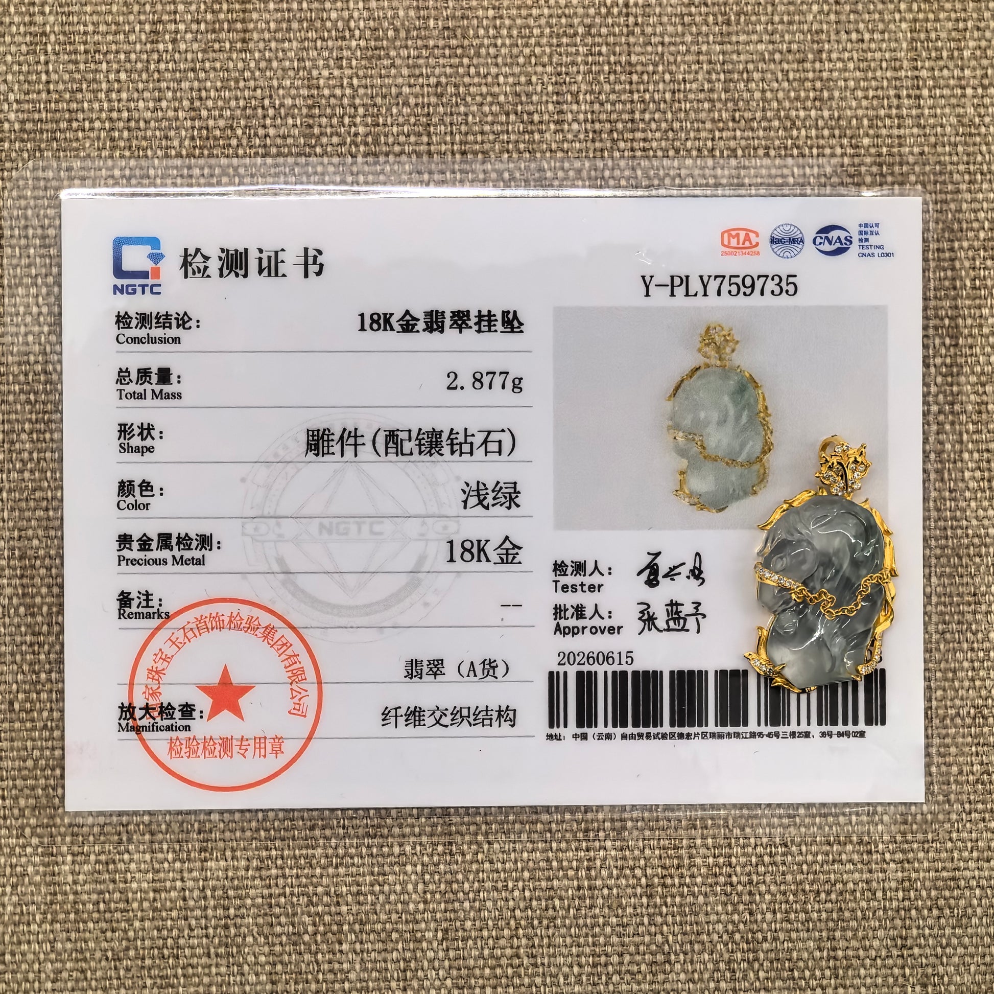 NGTC certification card showing authenticated natural Grade-A Burmese jadeite matching the pendant.