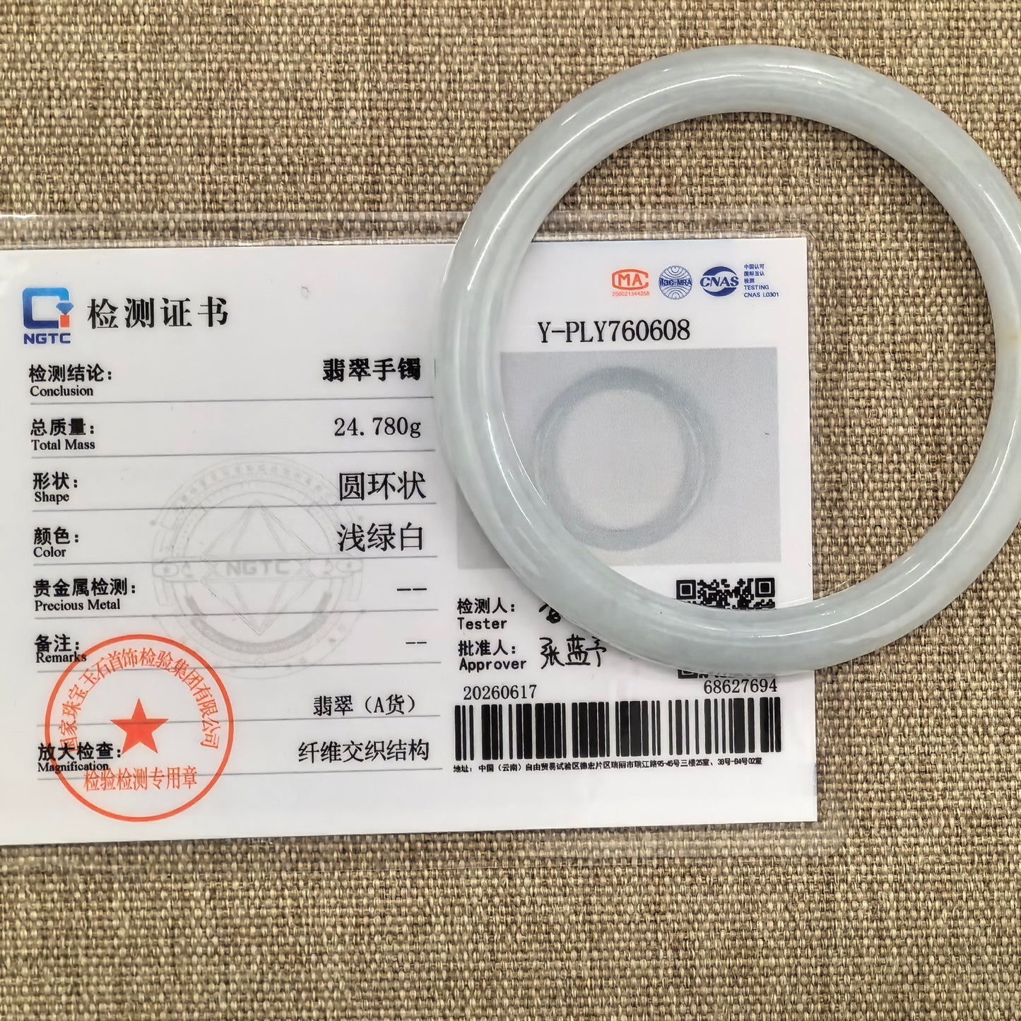 Natural Grade-A Glutinous White Slim Round Jadeite Bangle · Burmese Jade 53mm