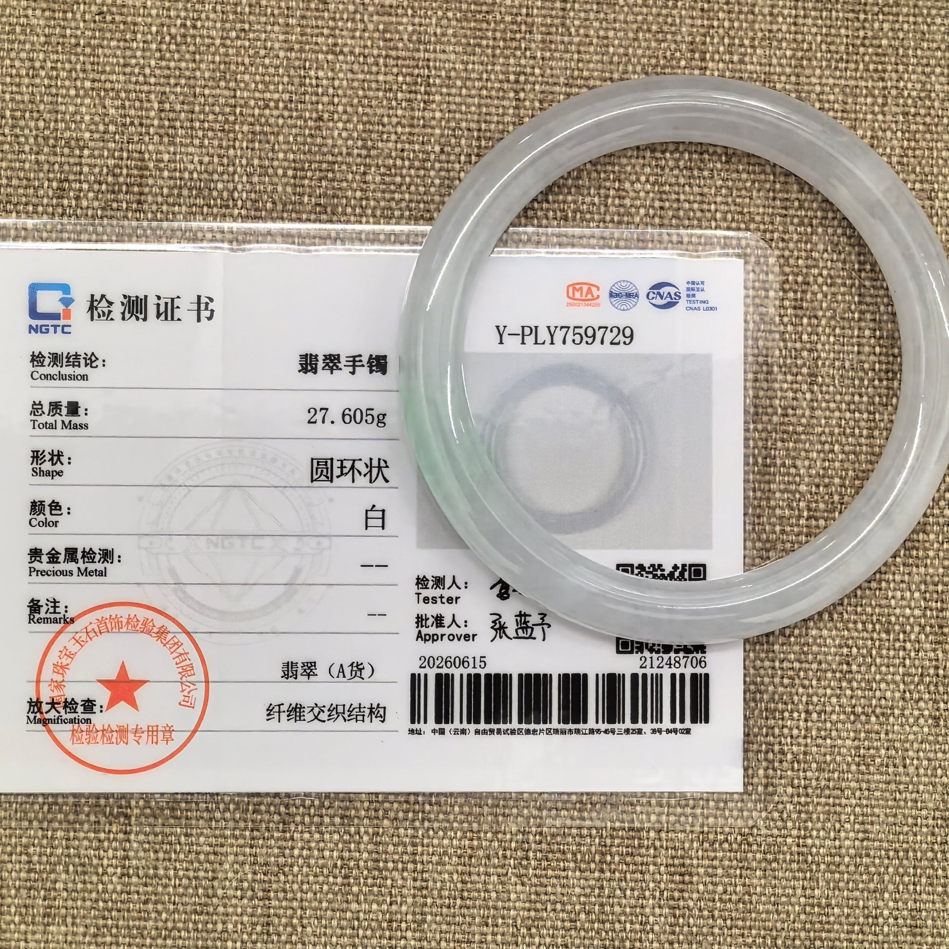 NGTC certified jadeite bangle placed beside certificate showing authentication details and weight.