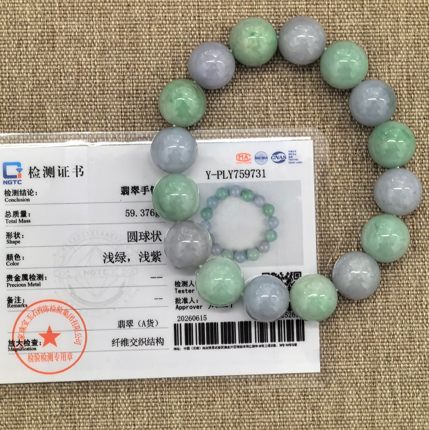 NGTC certified purple green jadeite bead bracelet with 16 large round beads and 59.376 g weight.
