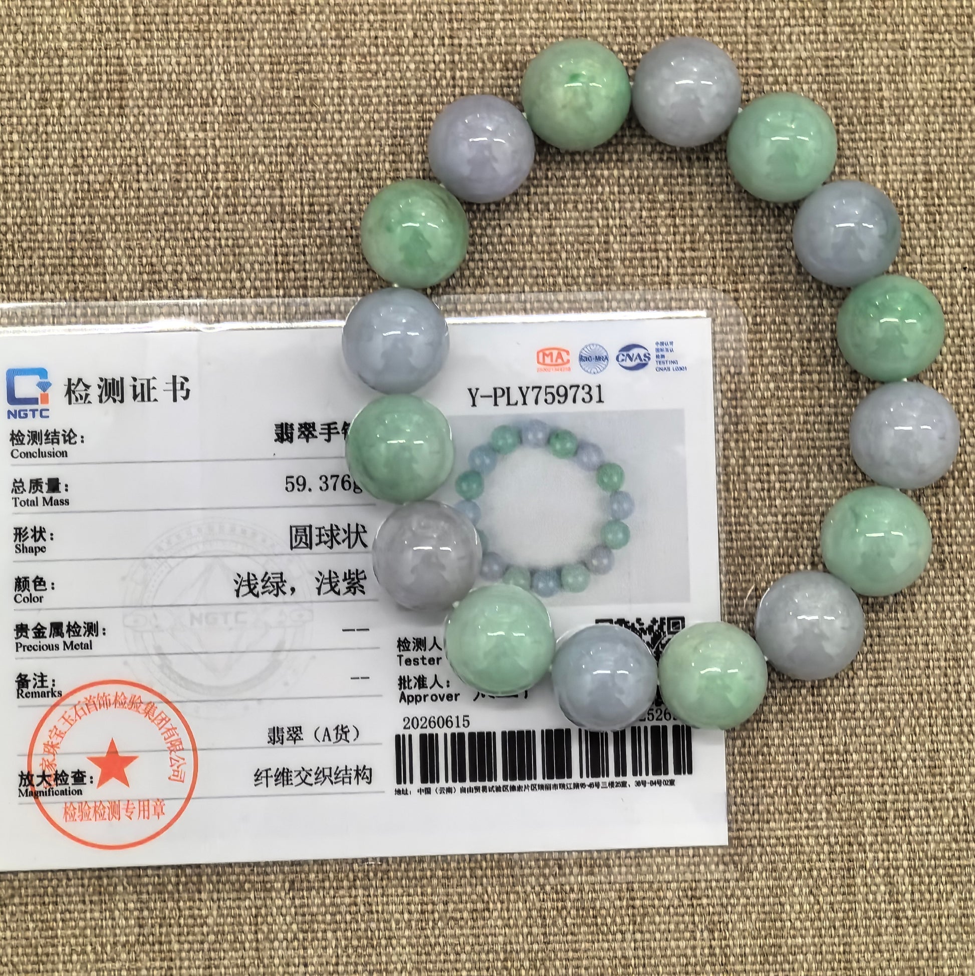 NGTC certified purple green jadeite bead bracelet with 16 large round beads and 59.376 g weight.