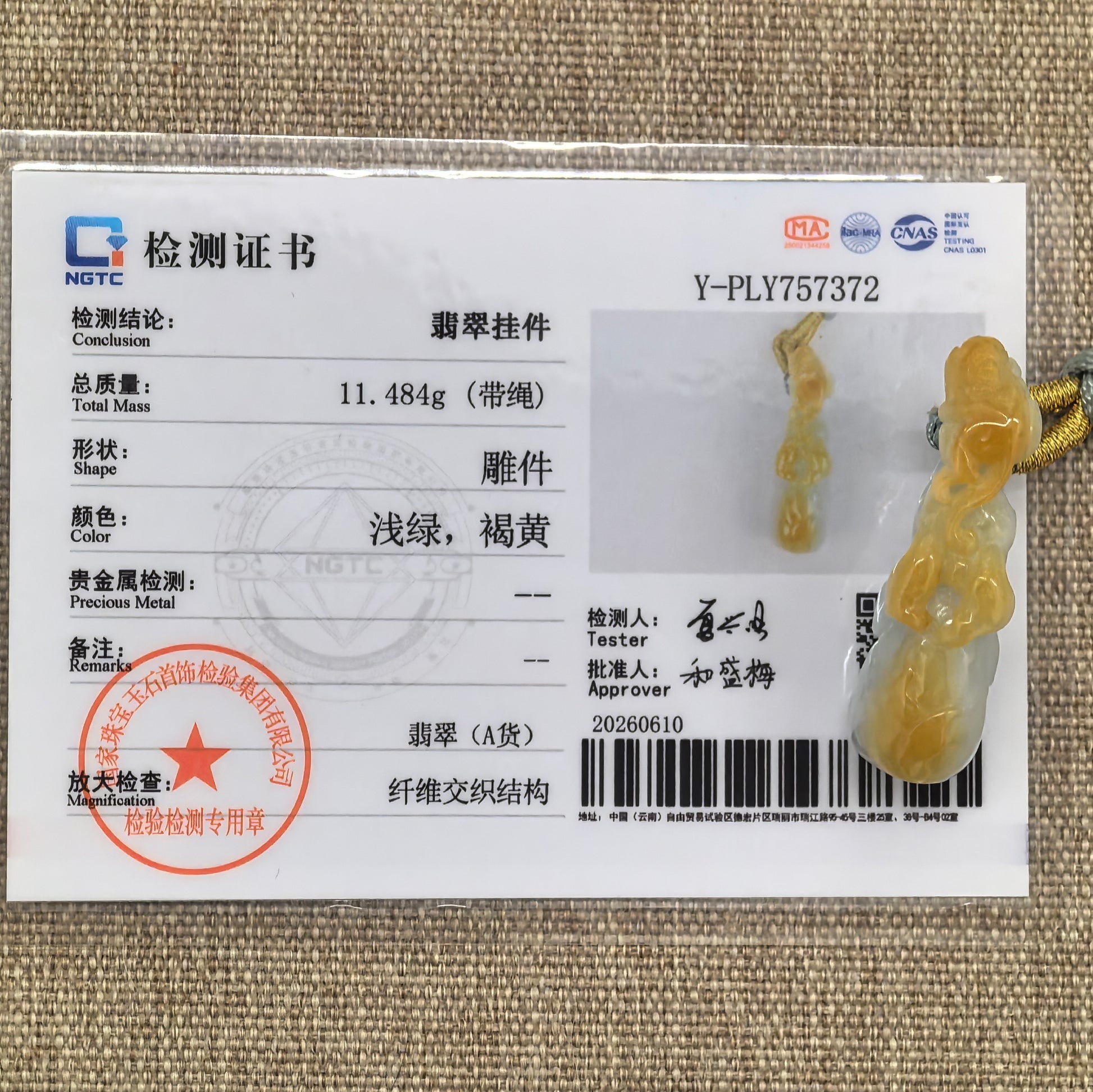 NGTC certified Natural Grade-A white and yellow skin jadeite monkey-on-elephant pendant with 11.484 g total weight including cord.