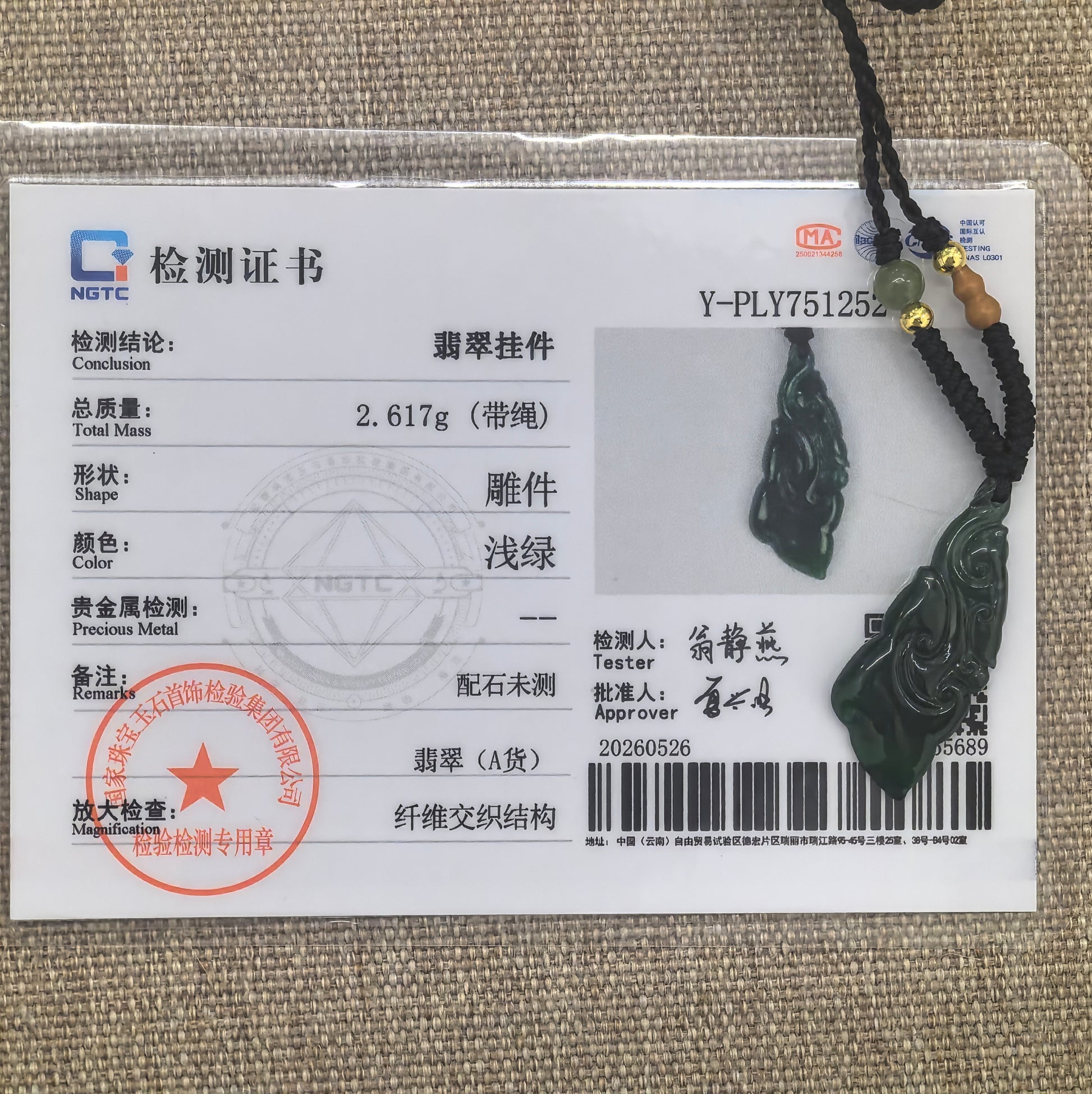 NGTC certified Natural Grade-A dark green Guatemalan jadeite Ruyi pendant with matching certificate and 2.617 g total weight.