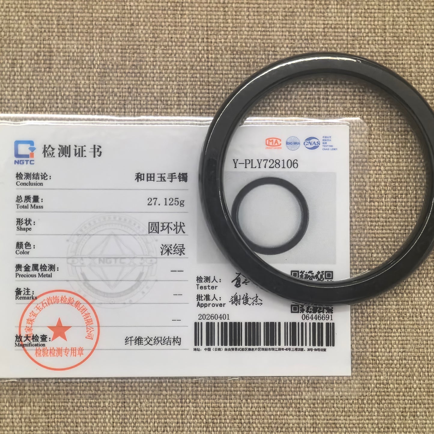 NGTC certified natural Hetian jade bangle shown with matching certificate and 27.125 g weight.