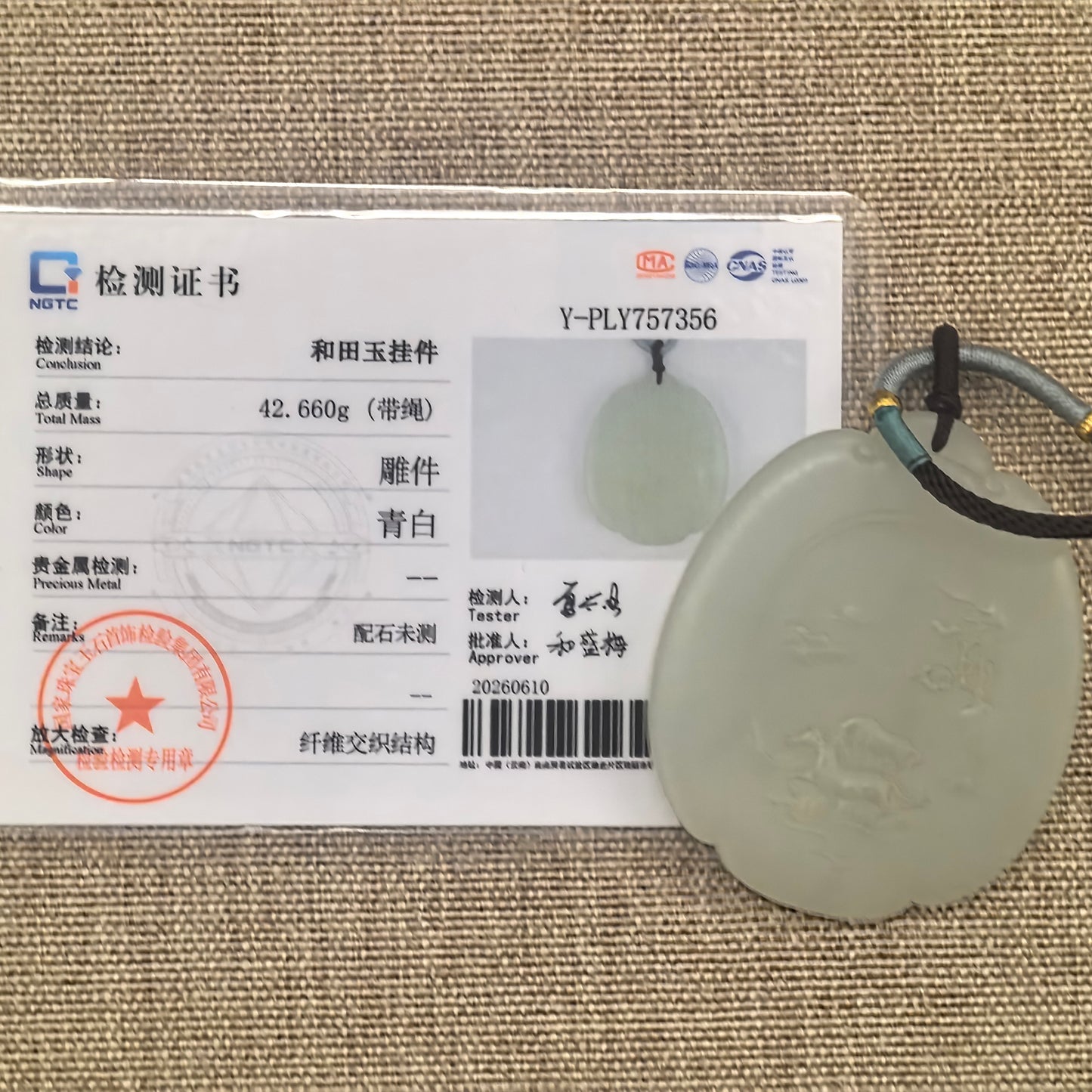 NGTC certified Hetian jade horse plaque pendant shown with matching certificate and 42.660 g weight.