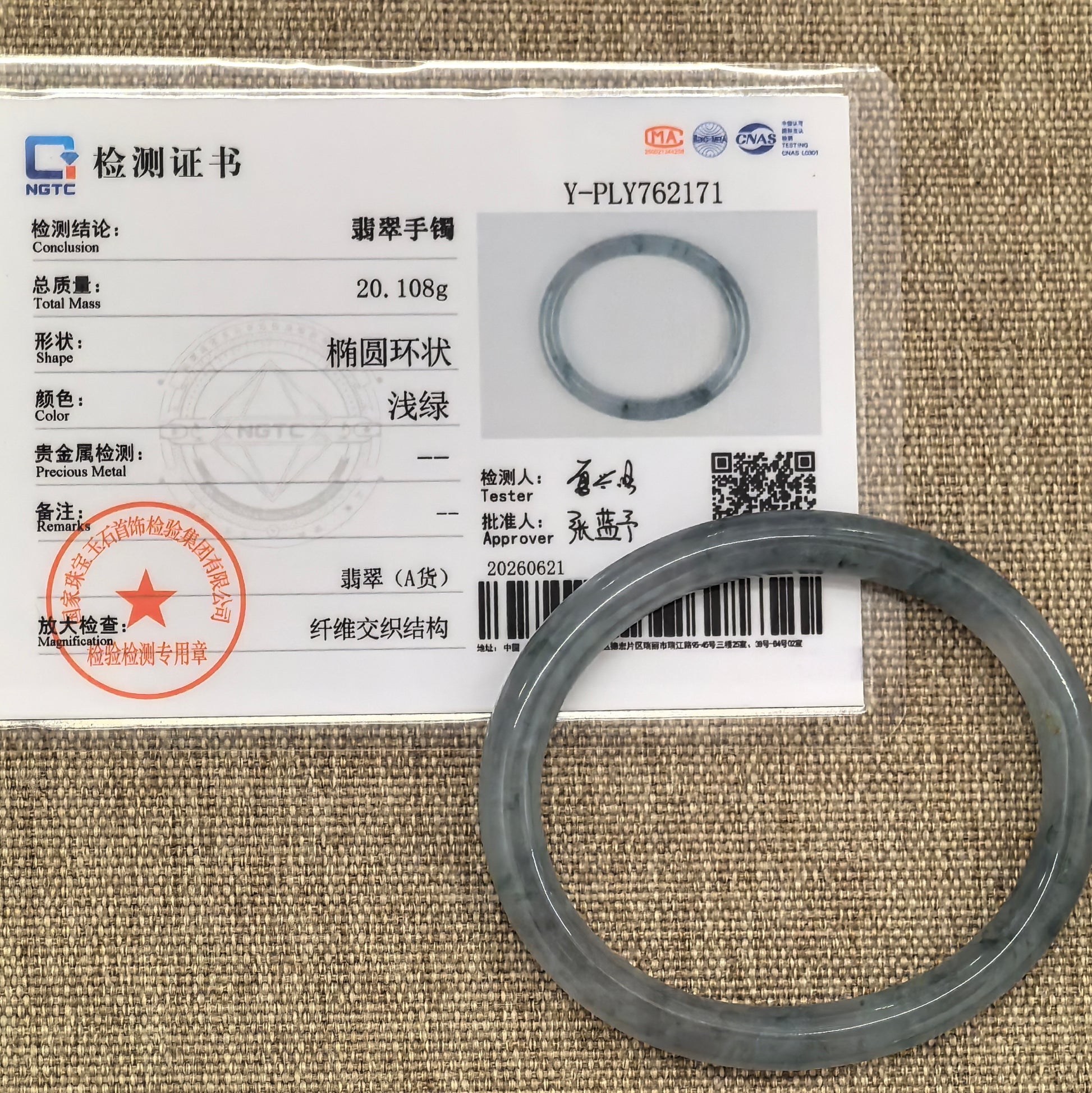 NGTC-certified natural Grade-A green floating flower oval jadeite bangle displayed with matching certificate.