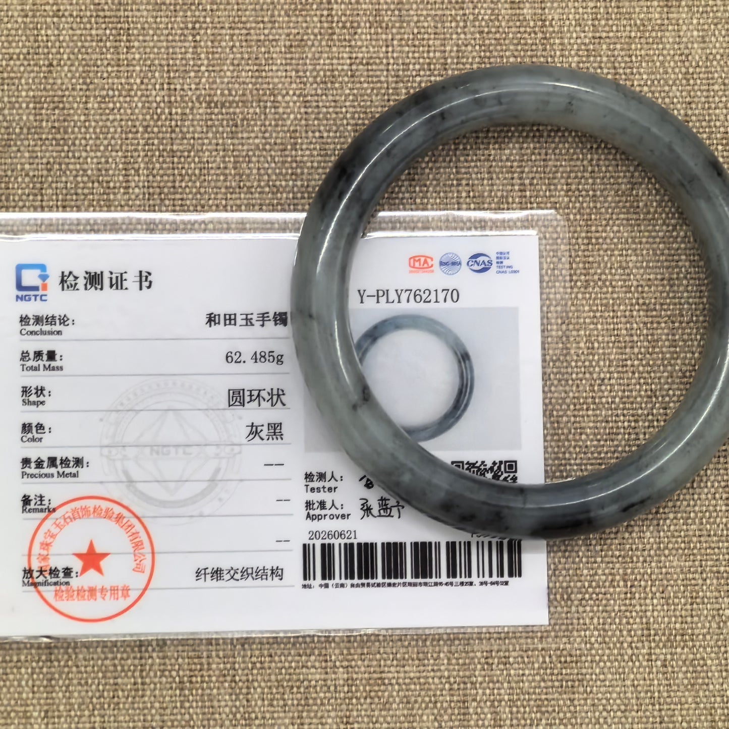 NGTC-certified natural Hetian jade ink-wash bangle displayed with matching certificate.