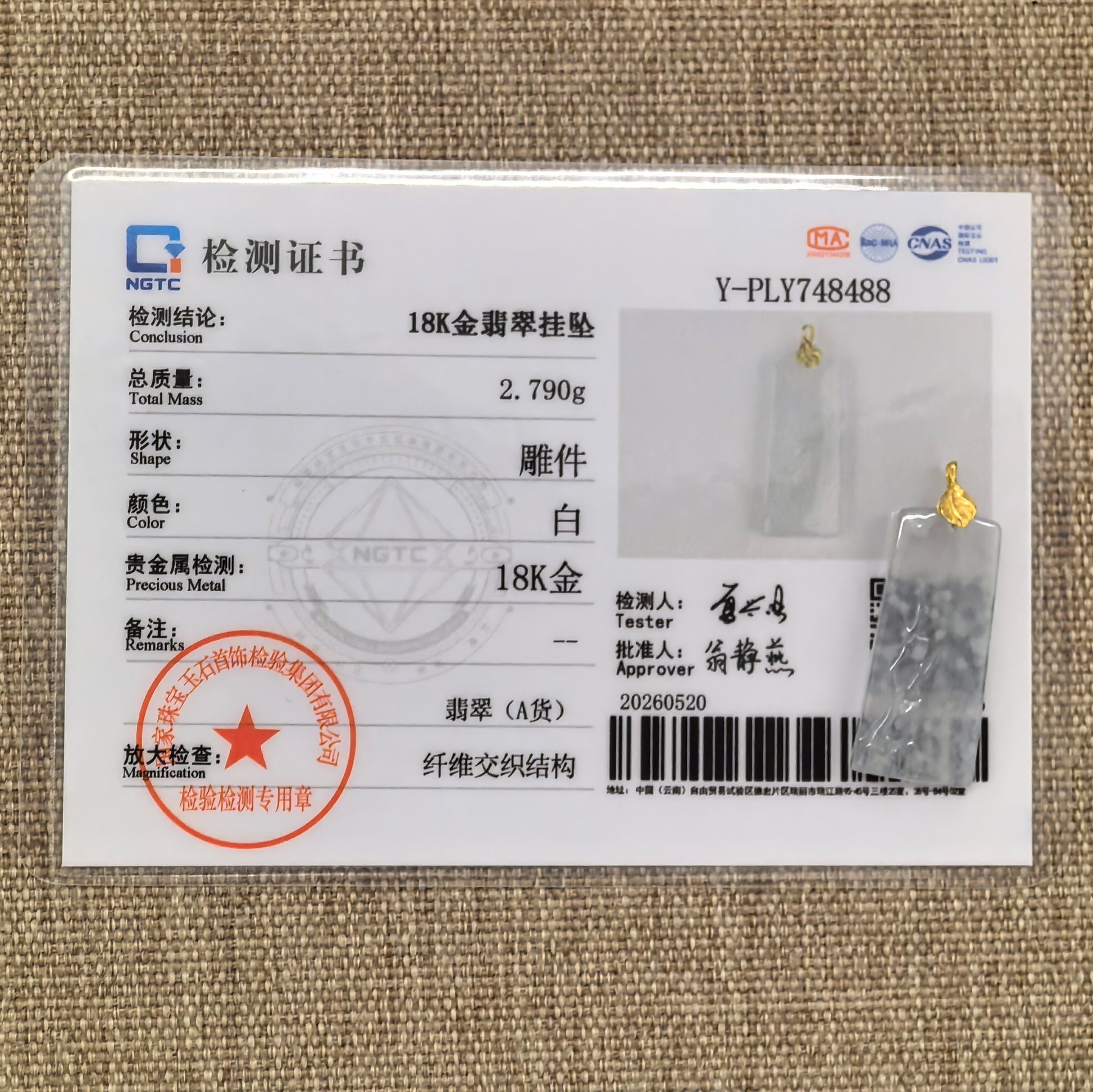 NGTC-certified natural Grade-A icy snowflake cotton jadeite pendant displayed with matching certificate.