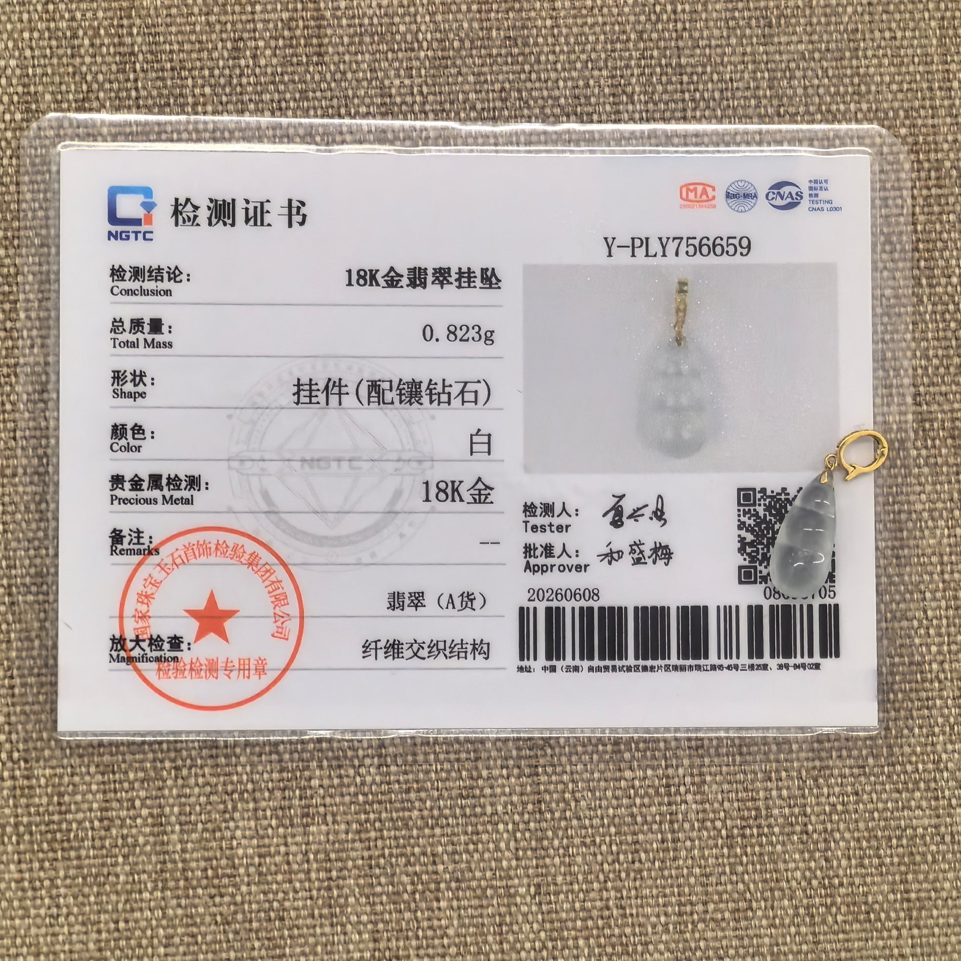 NGTC certified 18K gold white jadeite bean pendant shown with matching certificate.