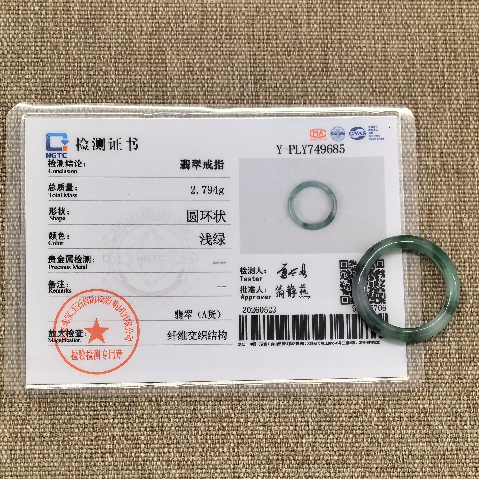 NGTC certified green floating flower jadeite ring band shown with matching certificate.