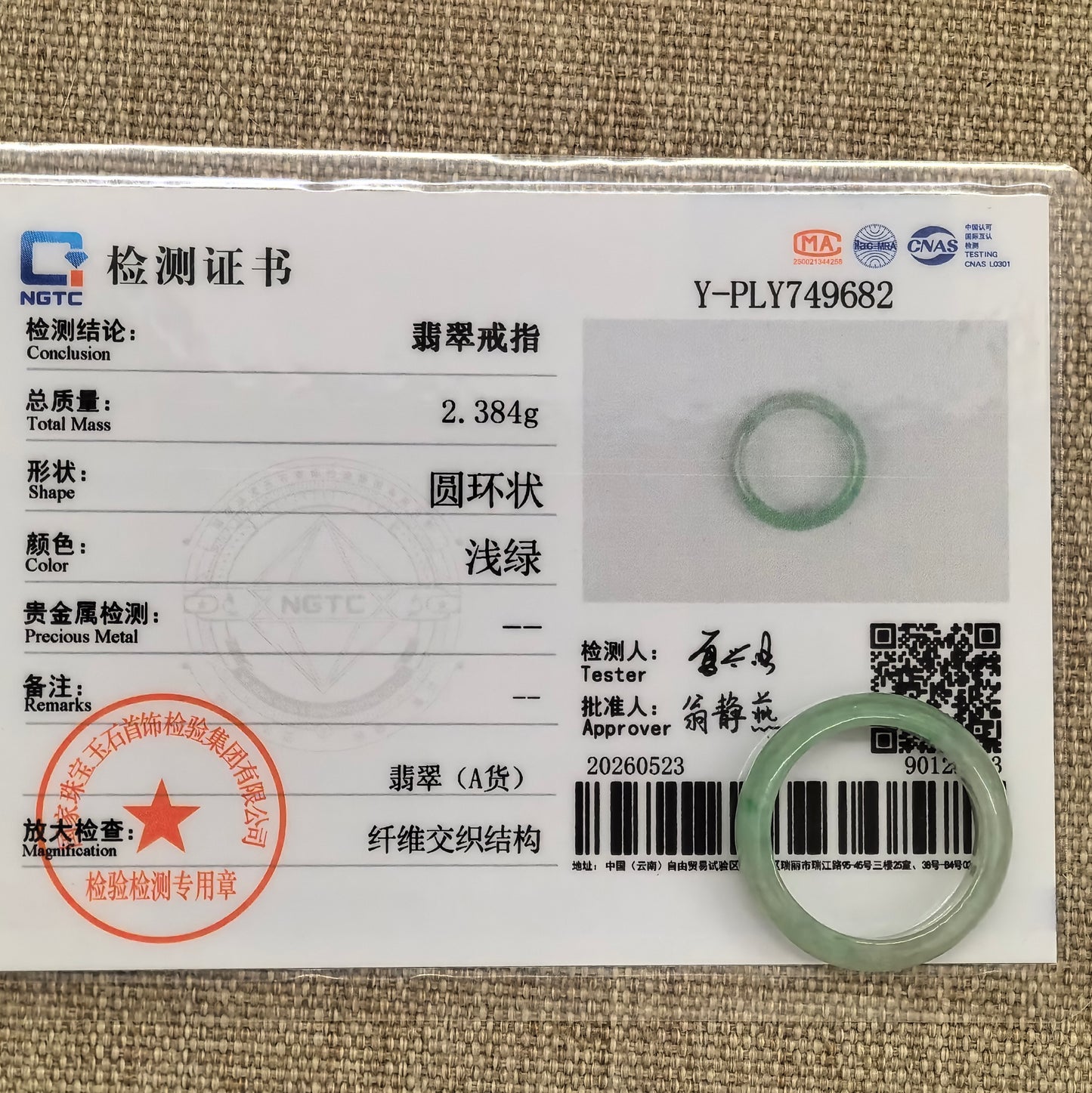 NGTC certified natural Grade-A light green jadeite ring band shown with matching certificate.