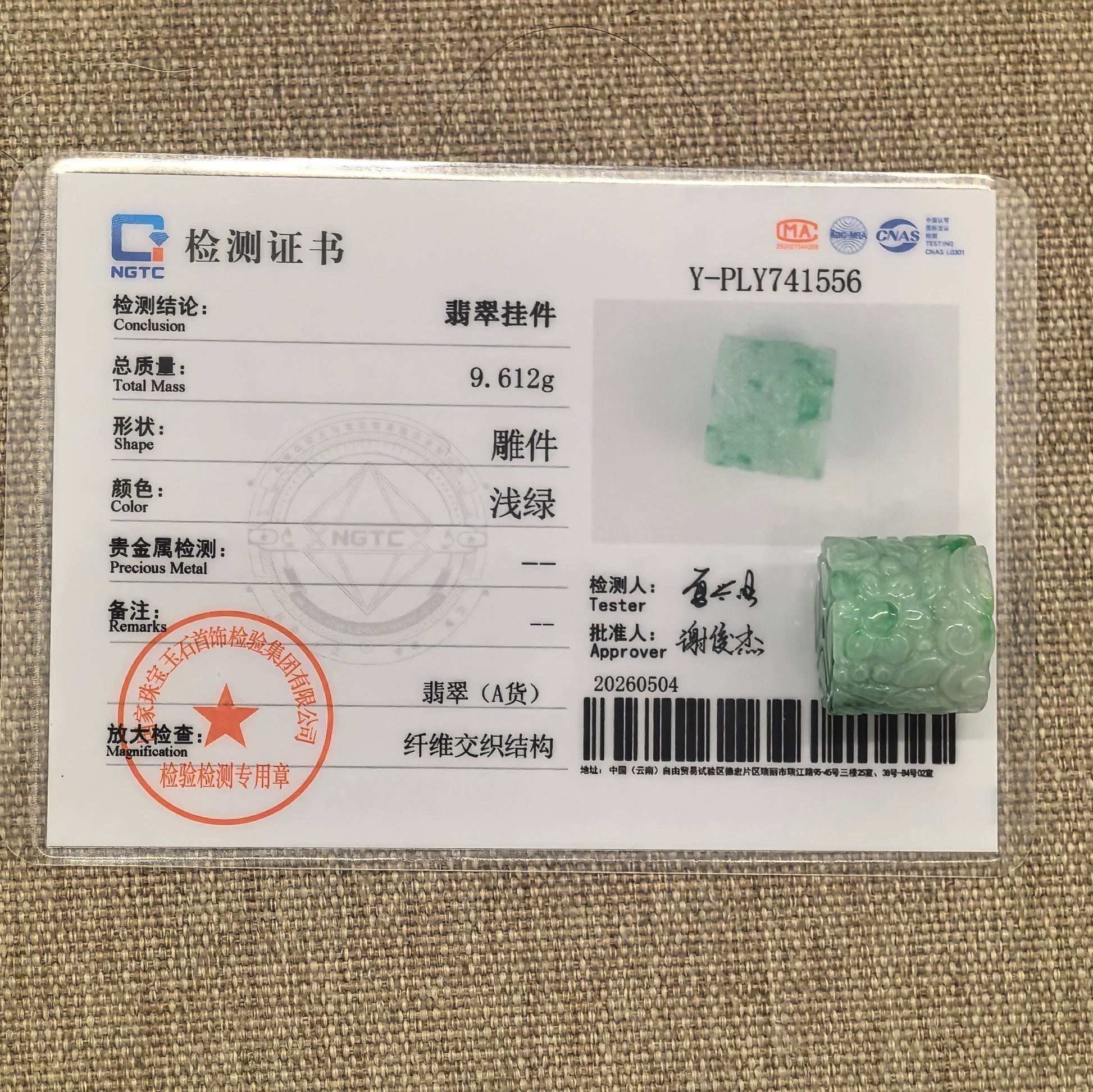 NGTC certified natural Grade-A jadeite barrel bead pendant shown with matching certificate.