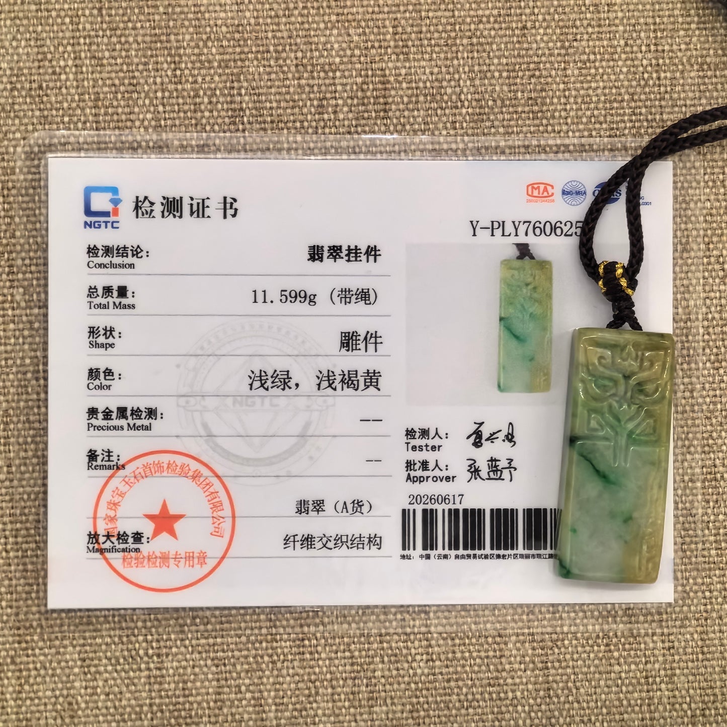 NGTC certified glutinous yellow-green jadeite pendant shown with matching certificate.
