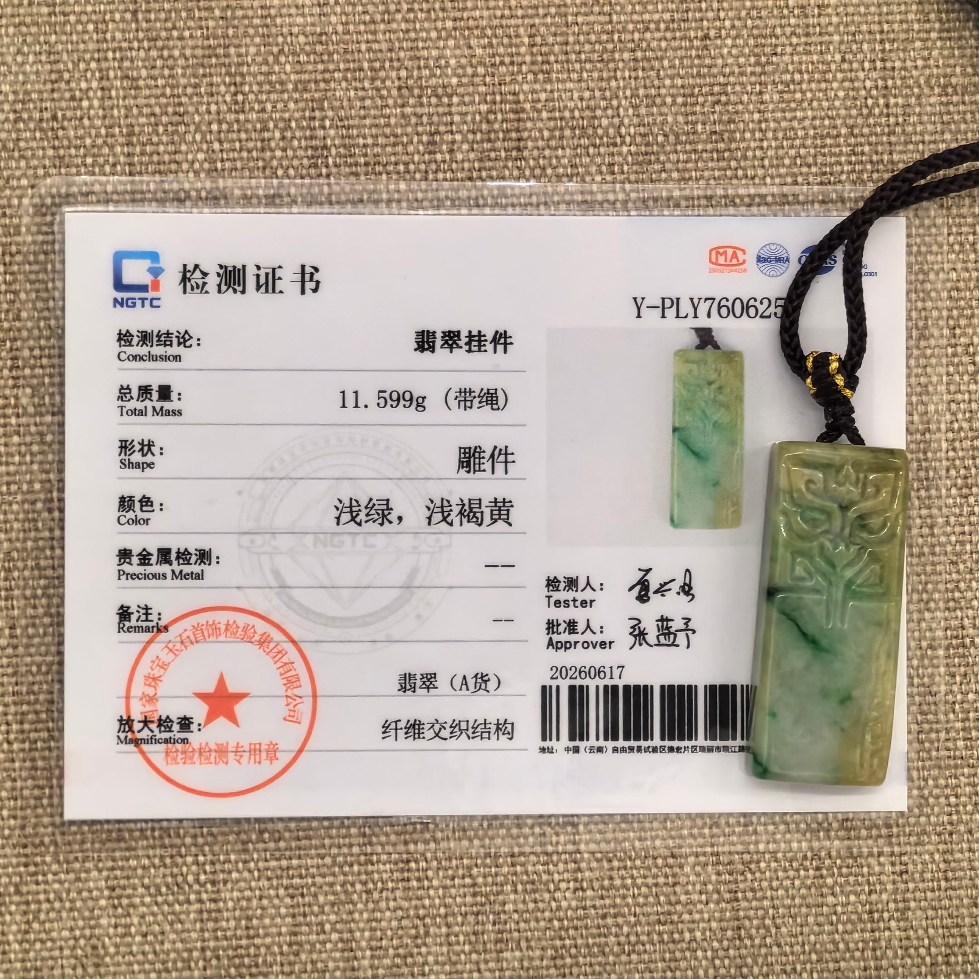 NGTC certified glutinous yellow-green jadeite pendant shown with matching certificate.