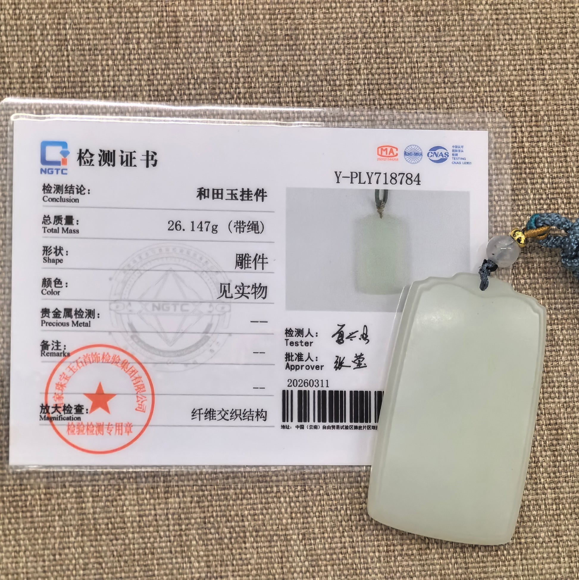 NGTC certified Hetian jade plain plaque pendant shown with matching certificate.