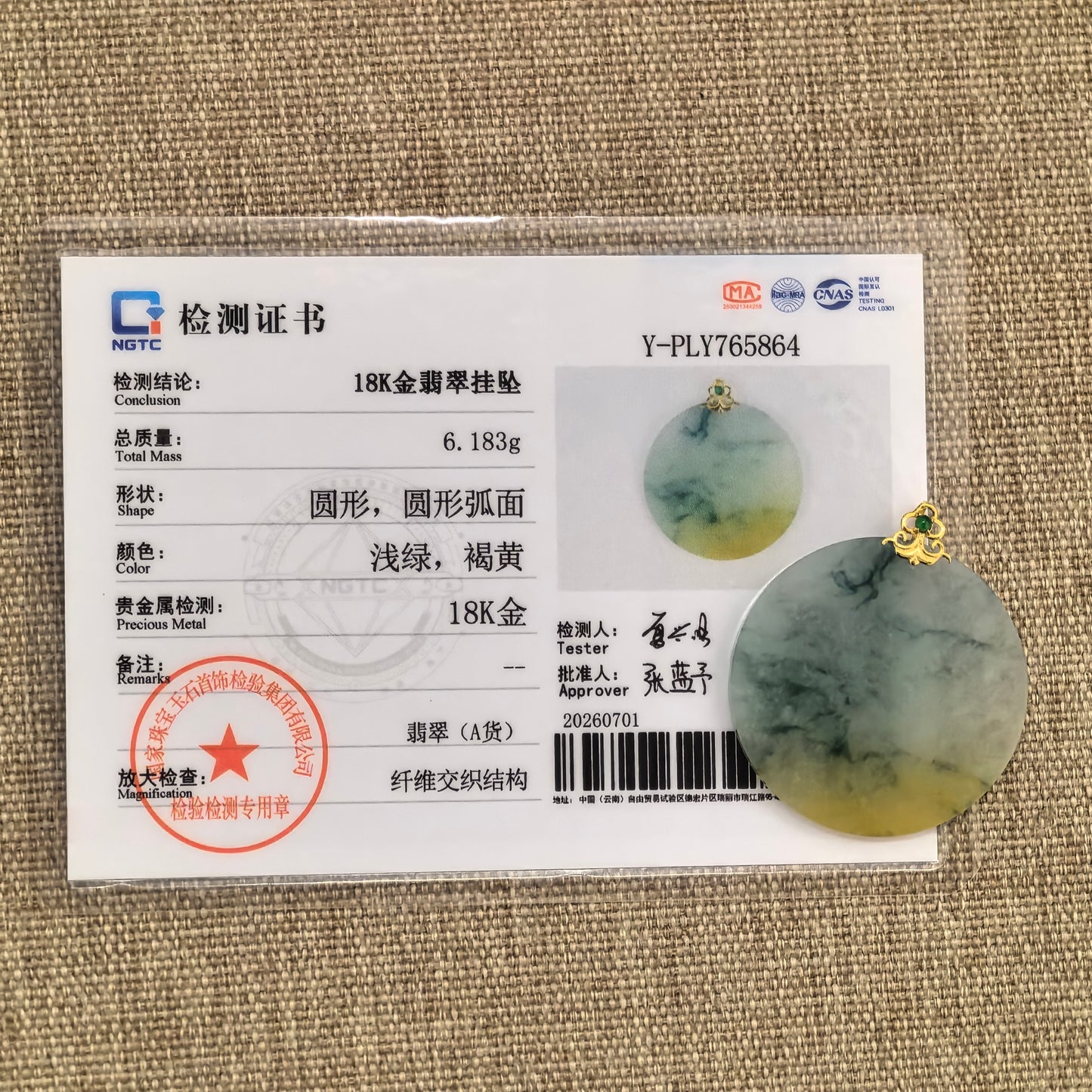 NGTC certified icy glutinous yellow-green jadeite pendant shown with matching certificate.