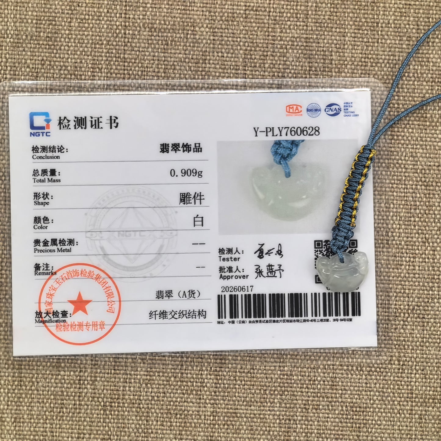 NGTC certified natural Grade-A white ingot jadeite bag charm shown with matching certificate.
